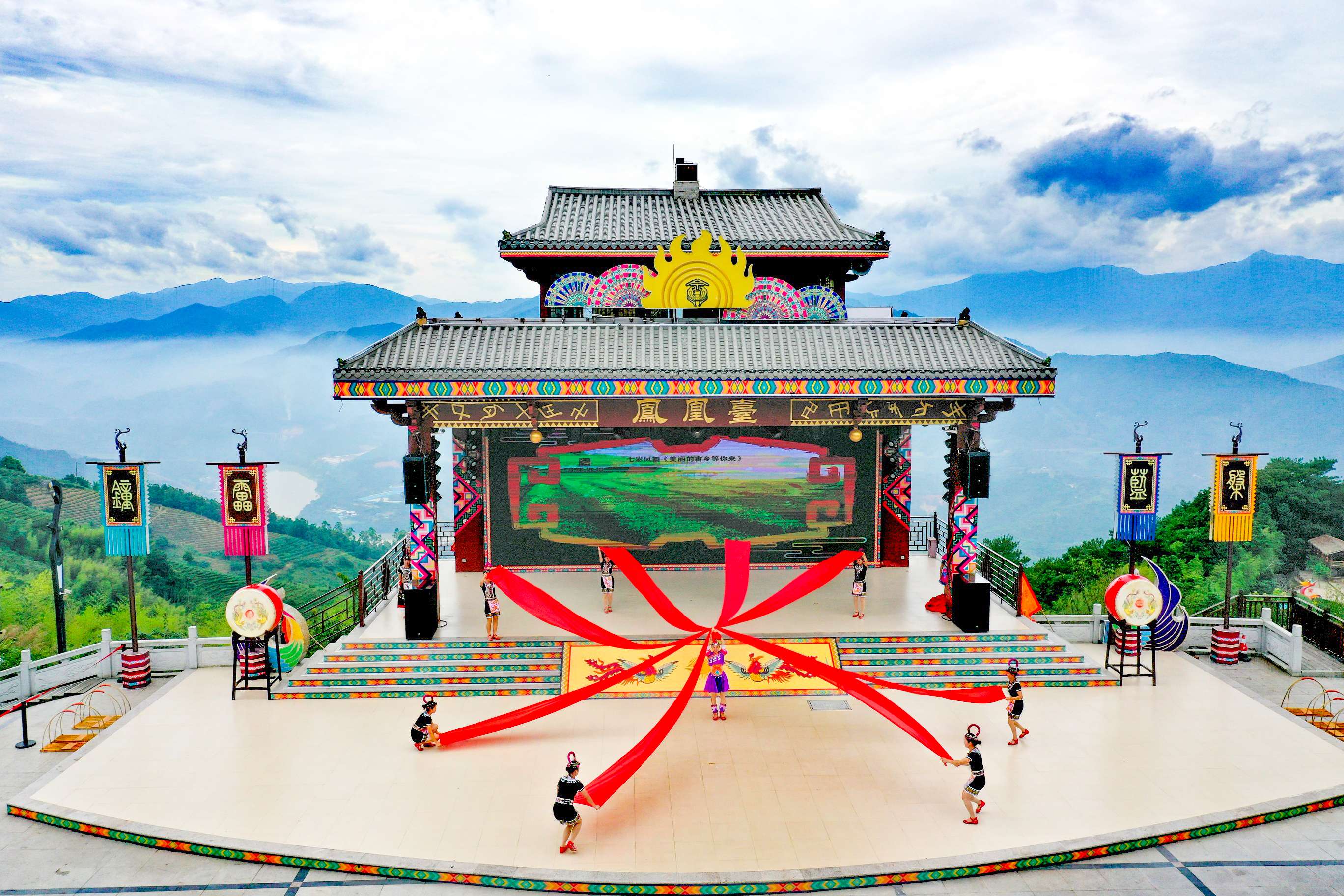 漳州·七彩官畲凤凰台.jpg