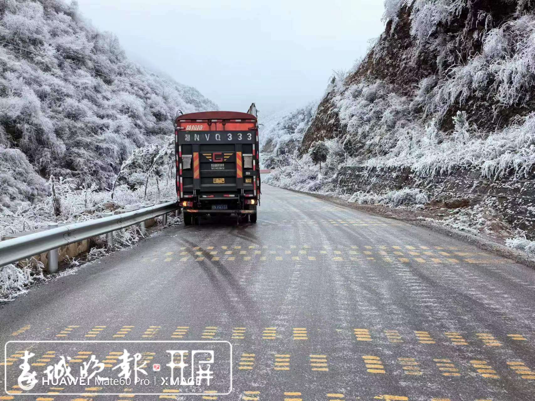 永善多条道路结冰.jpg