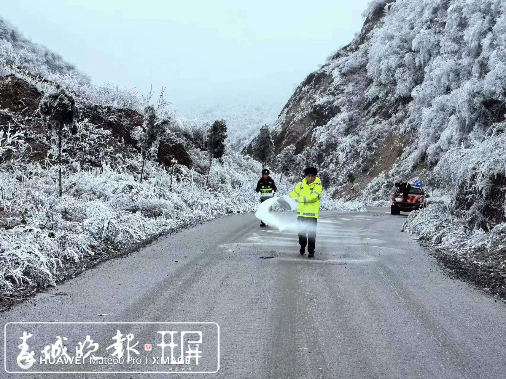 永善多条道路结冰4.jpg