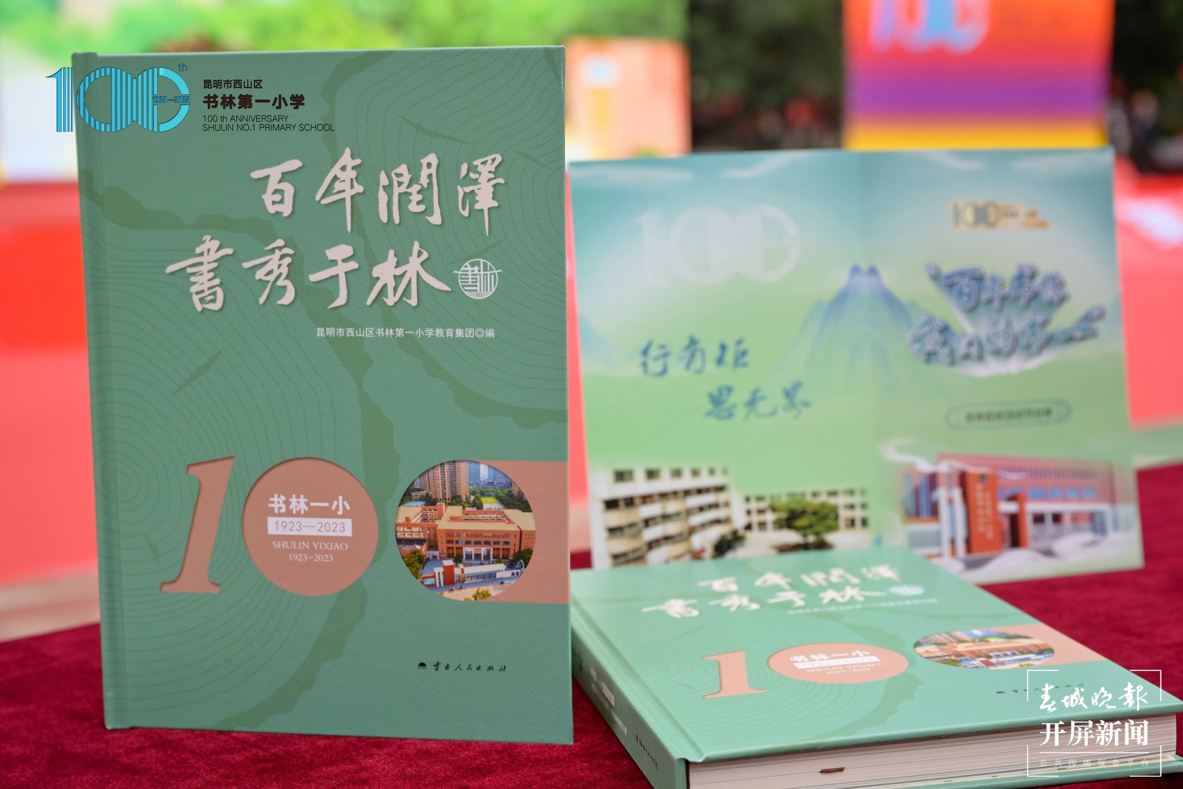 书林一小2.jpg