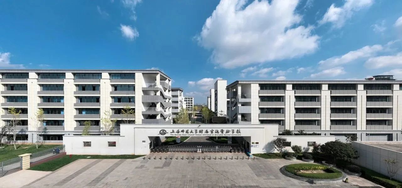 上海师范大学附属官渡实验学校外观.jpg
