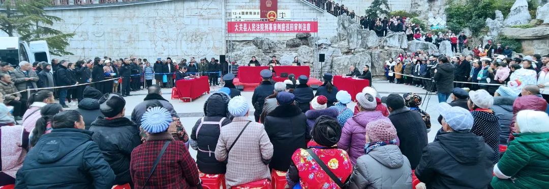 大关县法院庭审现场.jpg