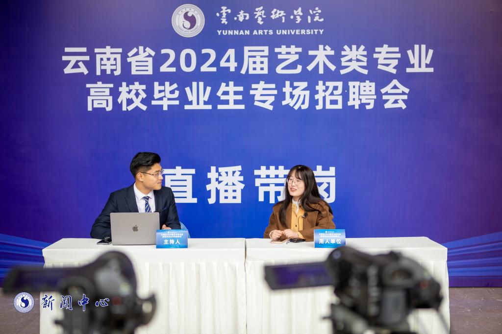 云艺招聘会4.jpg
