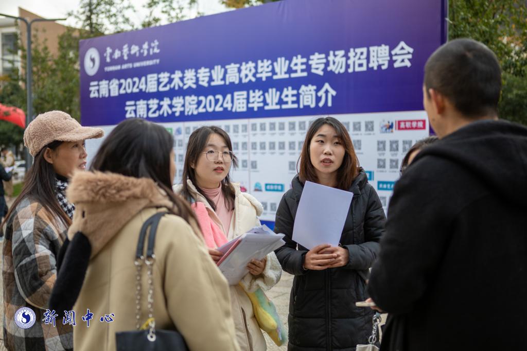 云艺招聘会2.jpg