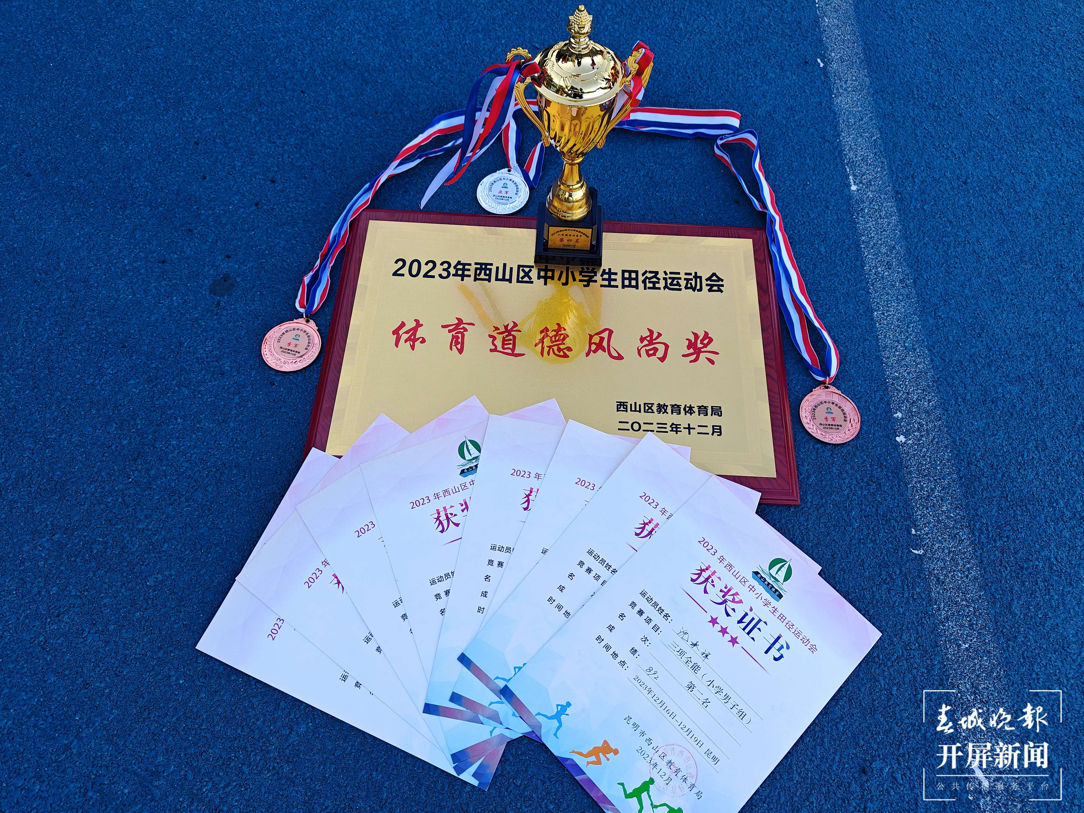 杨家运动会