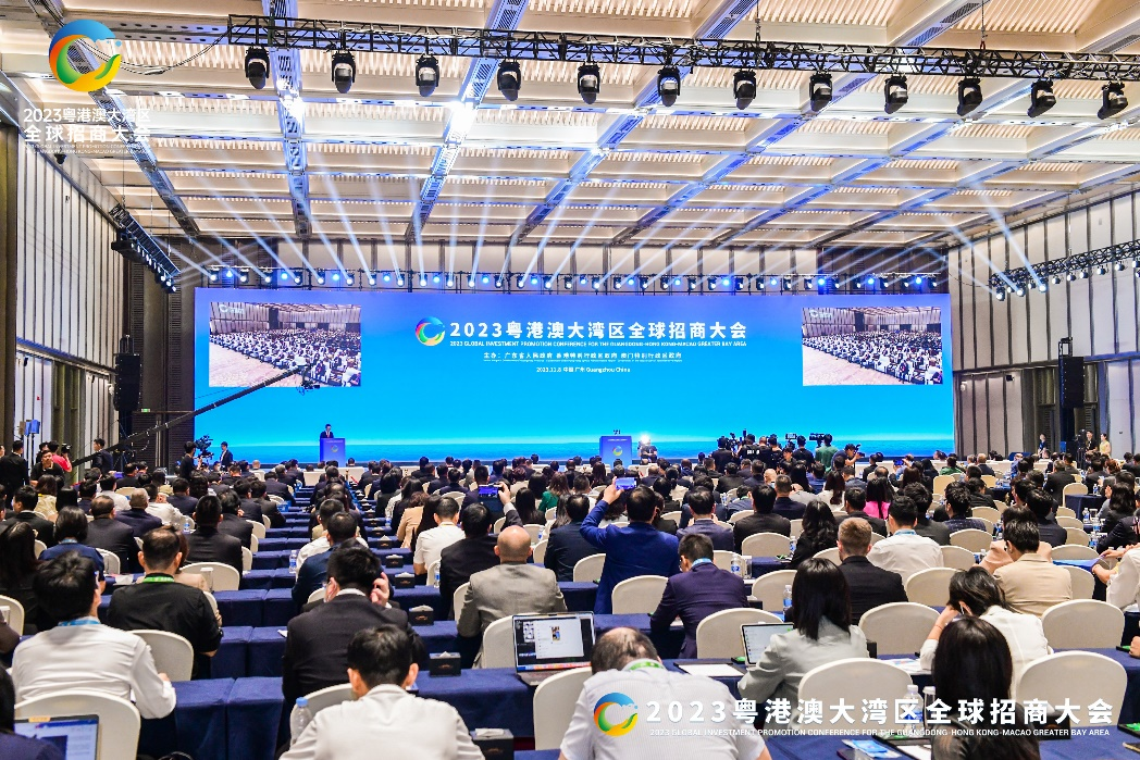 2023粤港澳大湾区全球招商大会举办.png