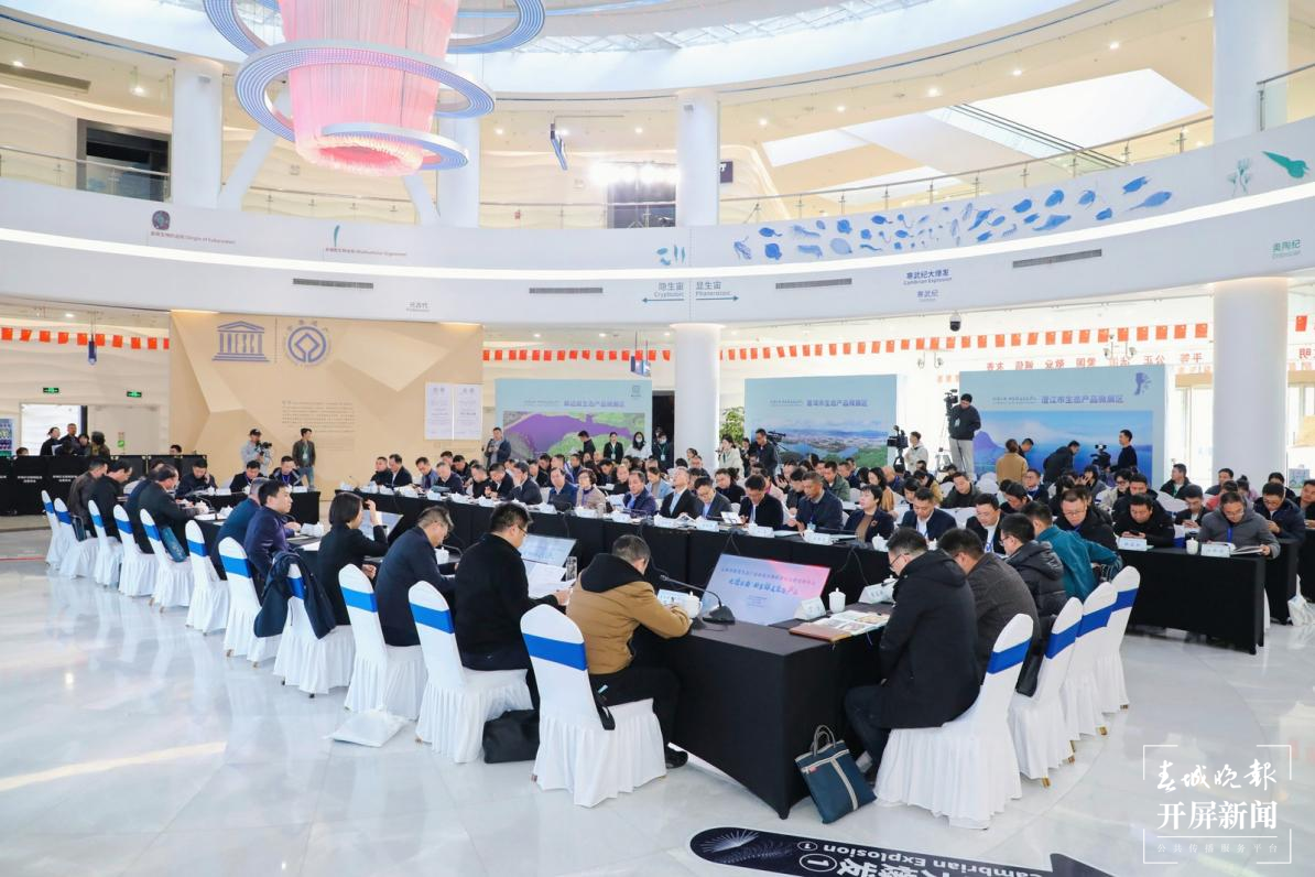 云南省推进生态产品价值实现机制试点建设现场会召开