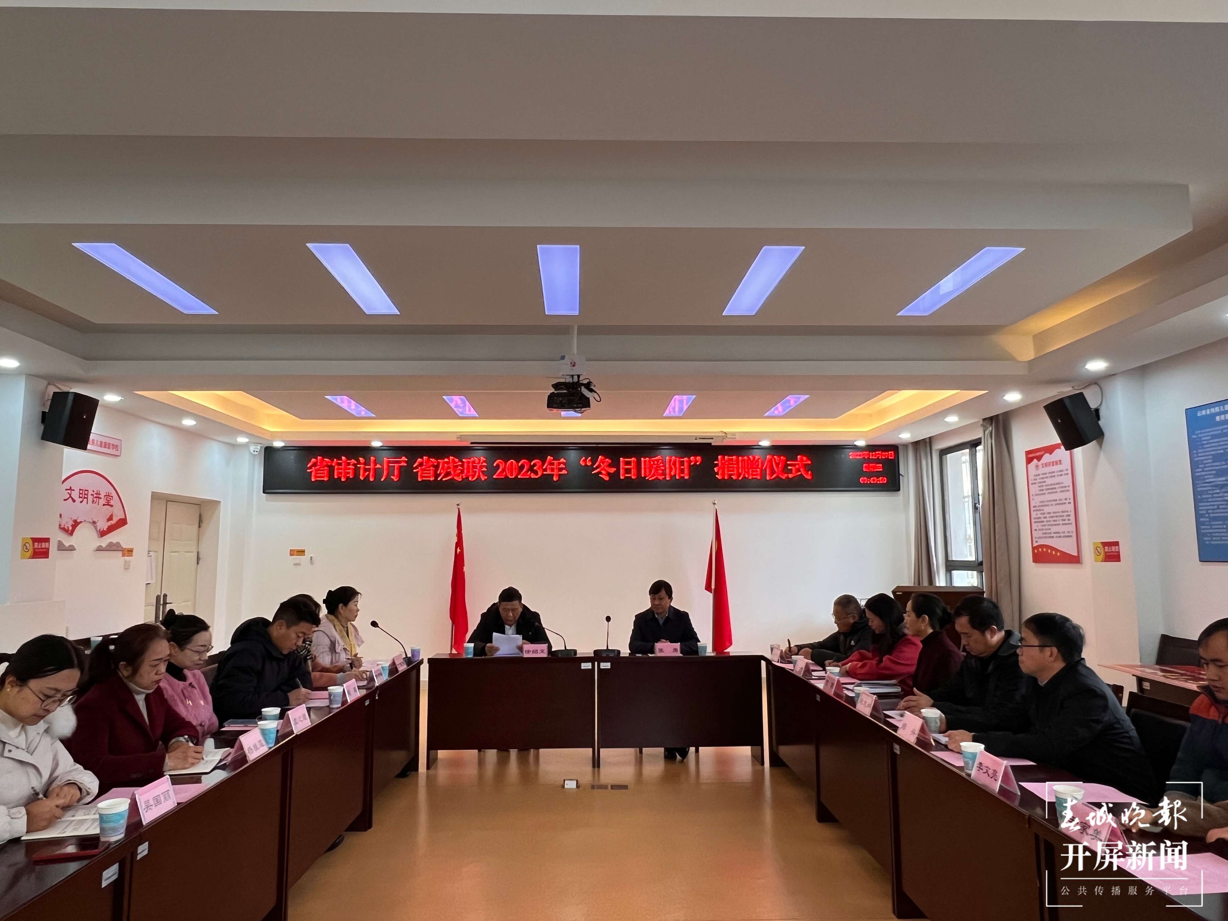 为听力障碍儿童搭起沟通桥梁！2023年 “冬日暖阳”捐赠仪式在昆举行