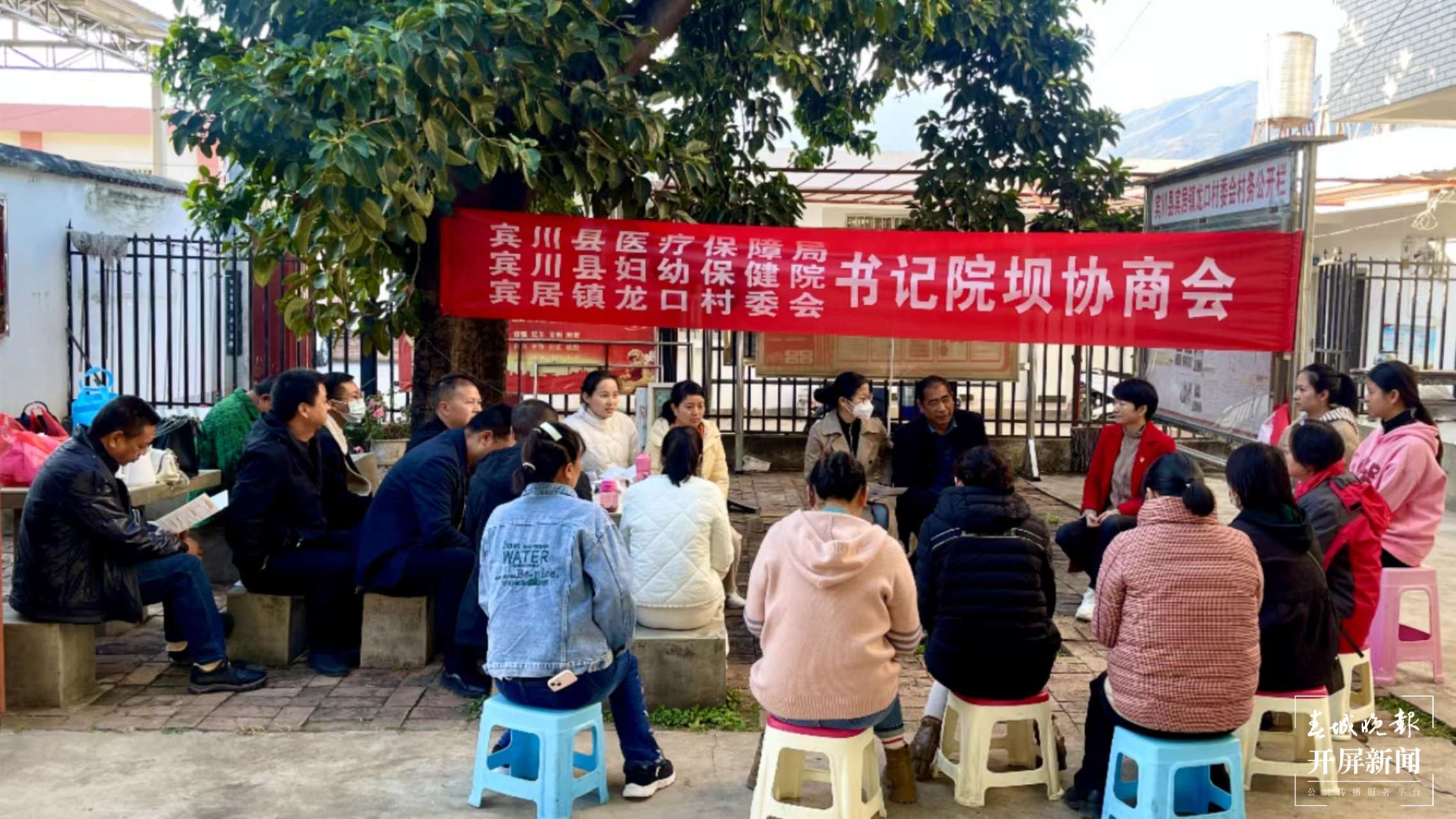 （采访传编辑） 大理宾川：院坝会议听民意，真情帮扶解民忧 (4).jpg