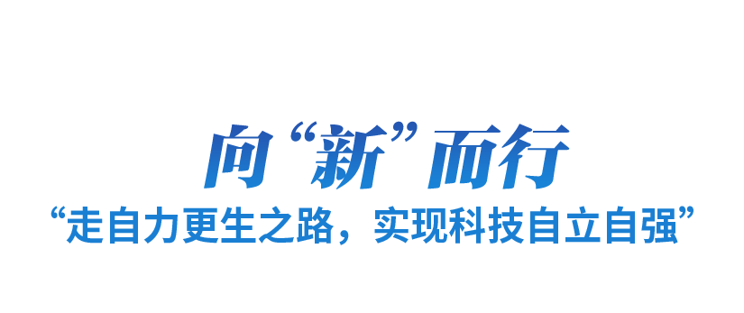 领航中国·20232.png