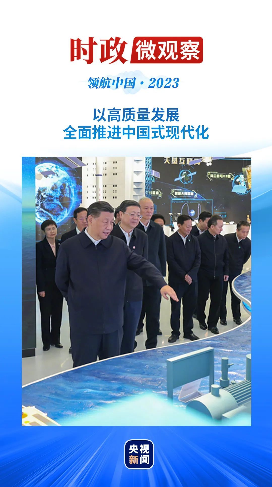 领航中国·20231.jpg
