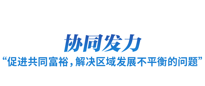 领航中国·20236.png