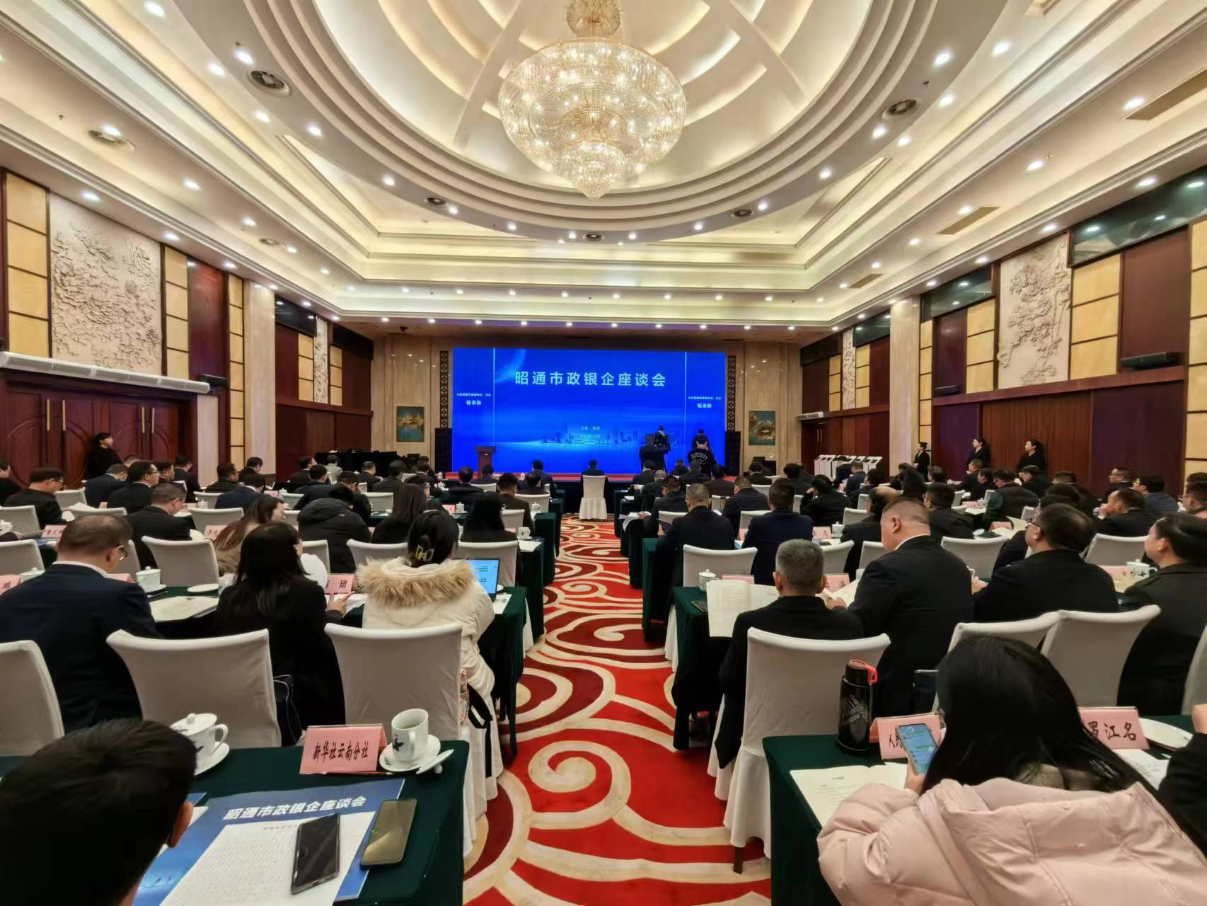 金融支持昭通高质量发展合作协议在昆明签约（开屏新闻记者 龚楚童 杨茜 摄）