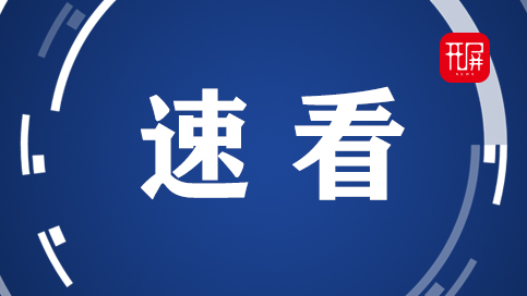 速看.jpg