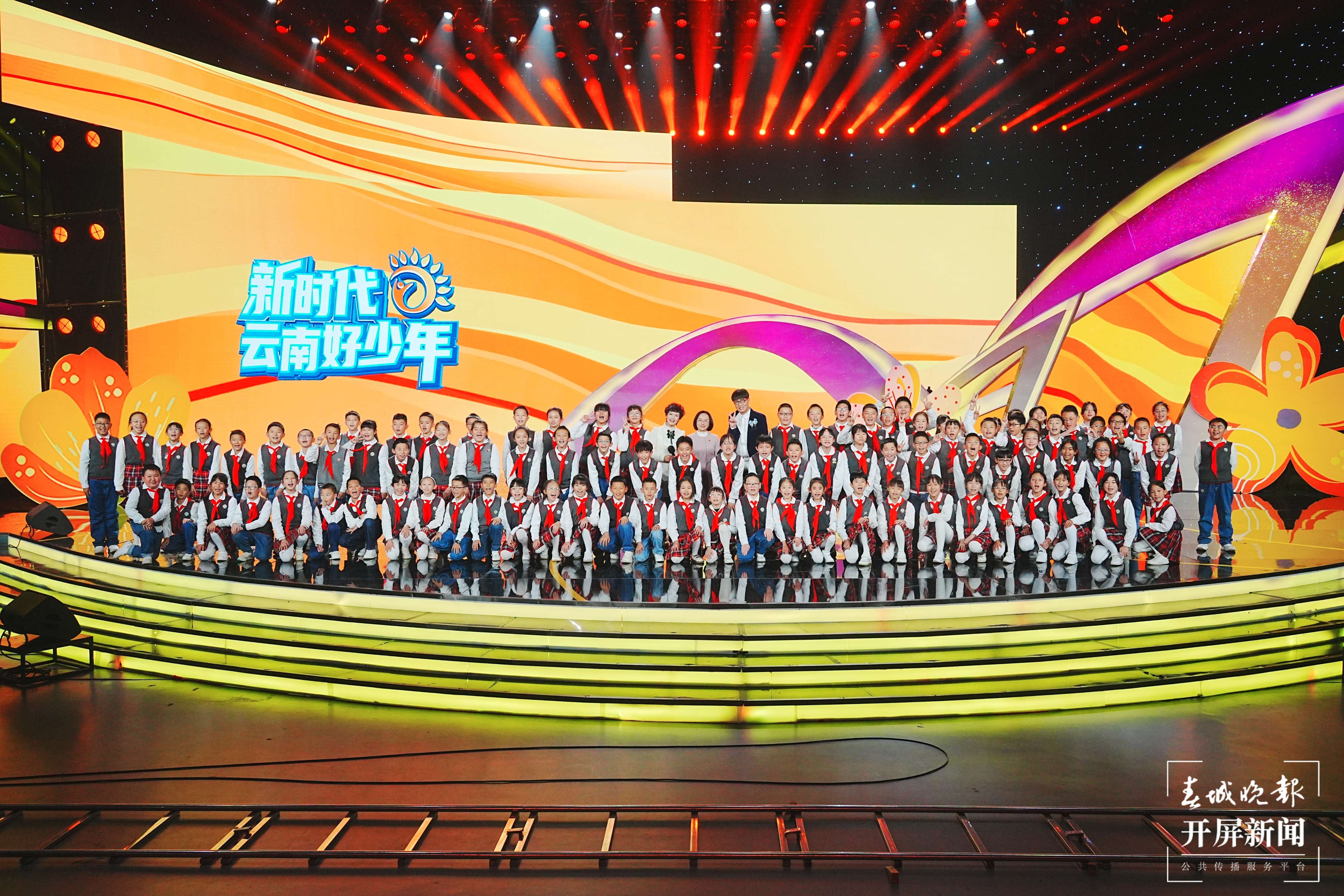 “学习好少年、争当好少年”，2023年“新时代云南好少年”发布5.jpg