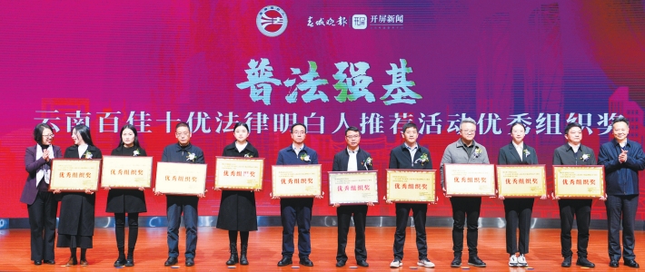 “优秀组织奖”代表上台领奖.png