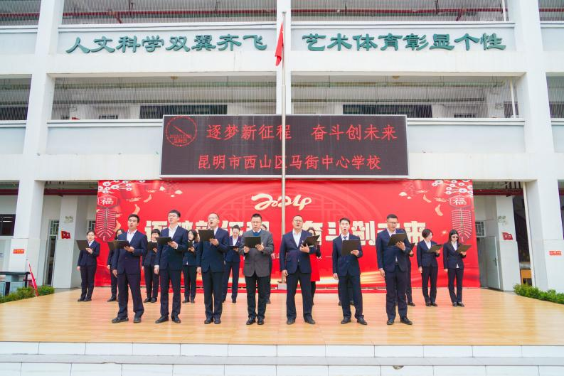 马街中心学校2.png