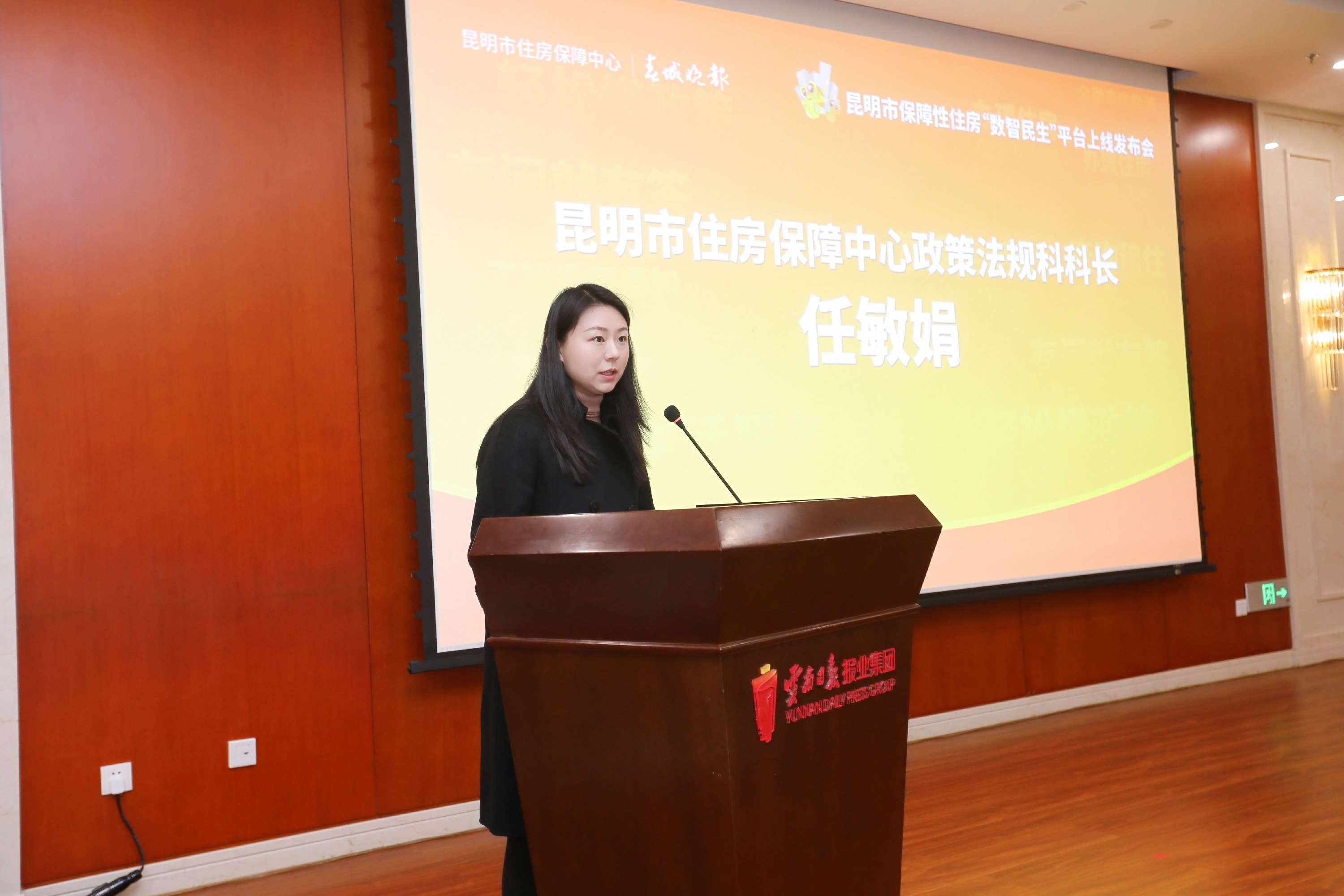 昆明市保障性住房信息服务认准开屏新闻APP“住房保障”专区