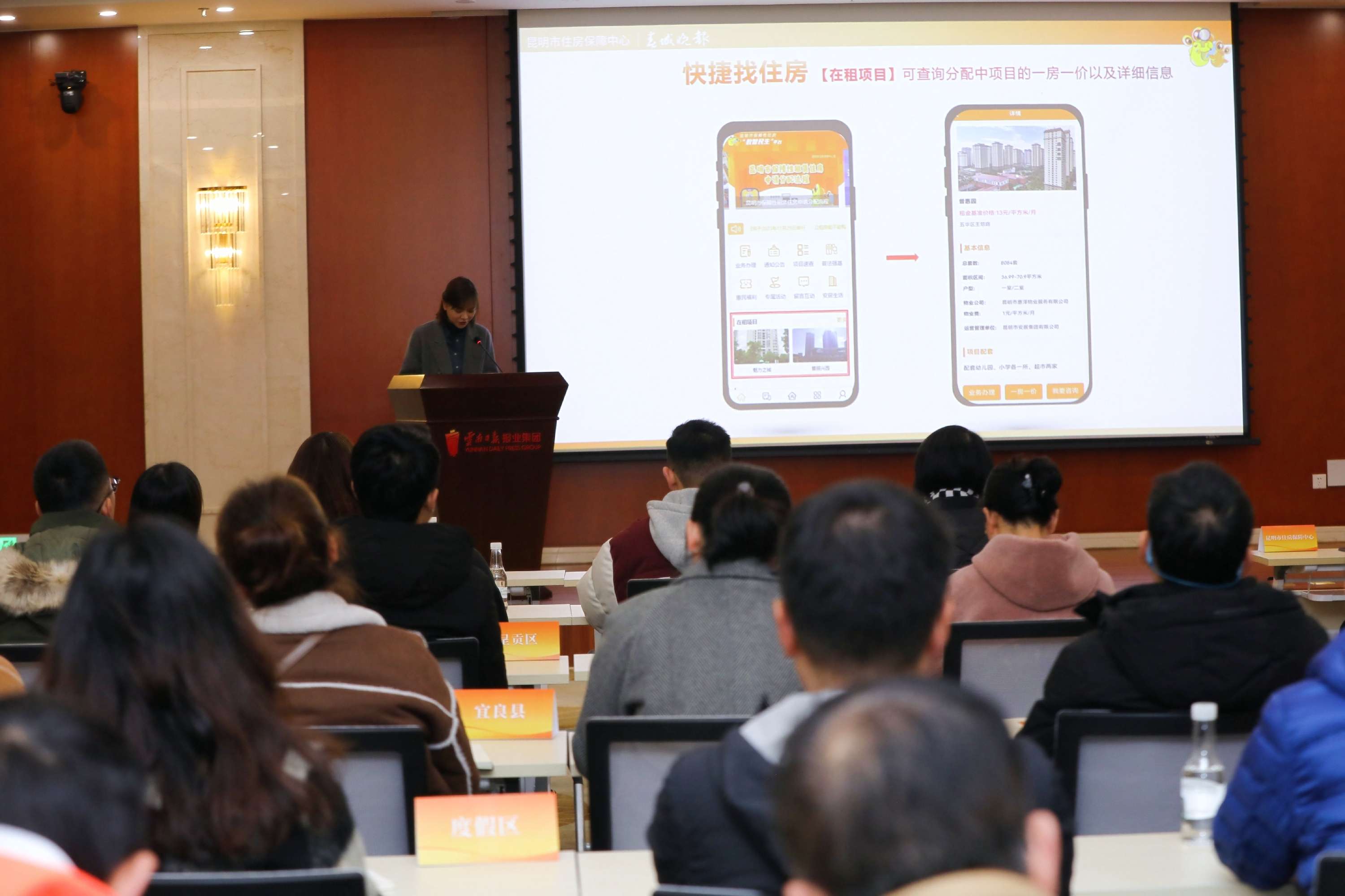 昆明市保障性住房信息服务认准开屏新闻APP“住房保障”专区