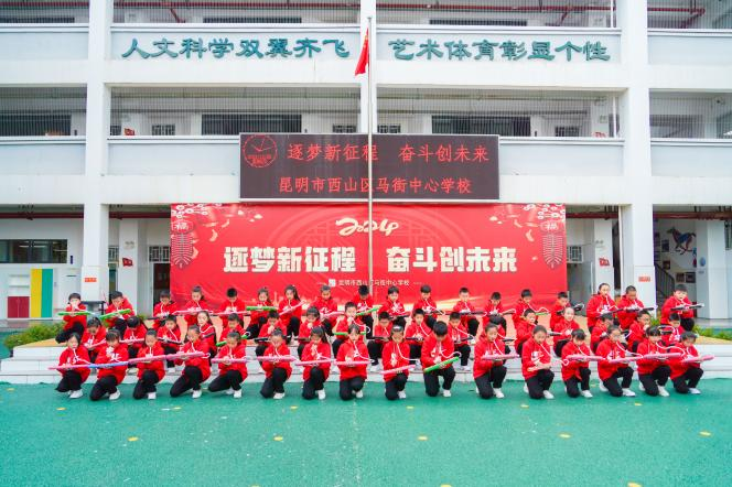 马街小学.png