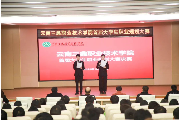 三鑫学院.png