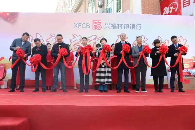 扎根盘龙、服务民生，更好地促进“三农”金融市场活力 昆明盘龙兴福村镇银行正式搬迁开业