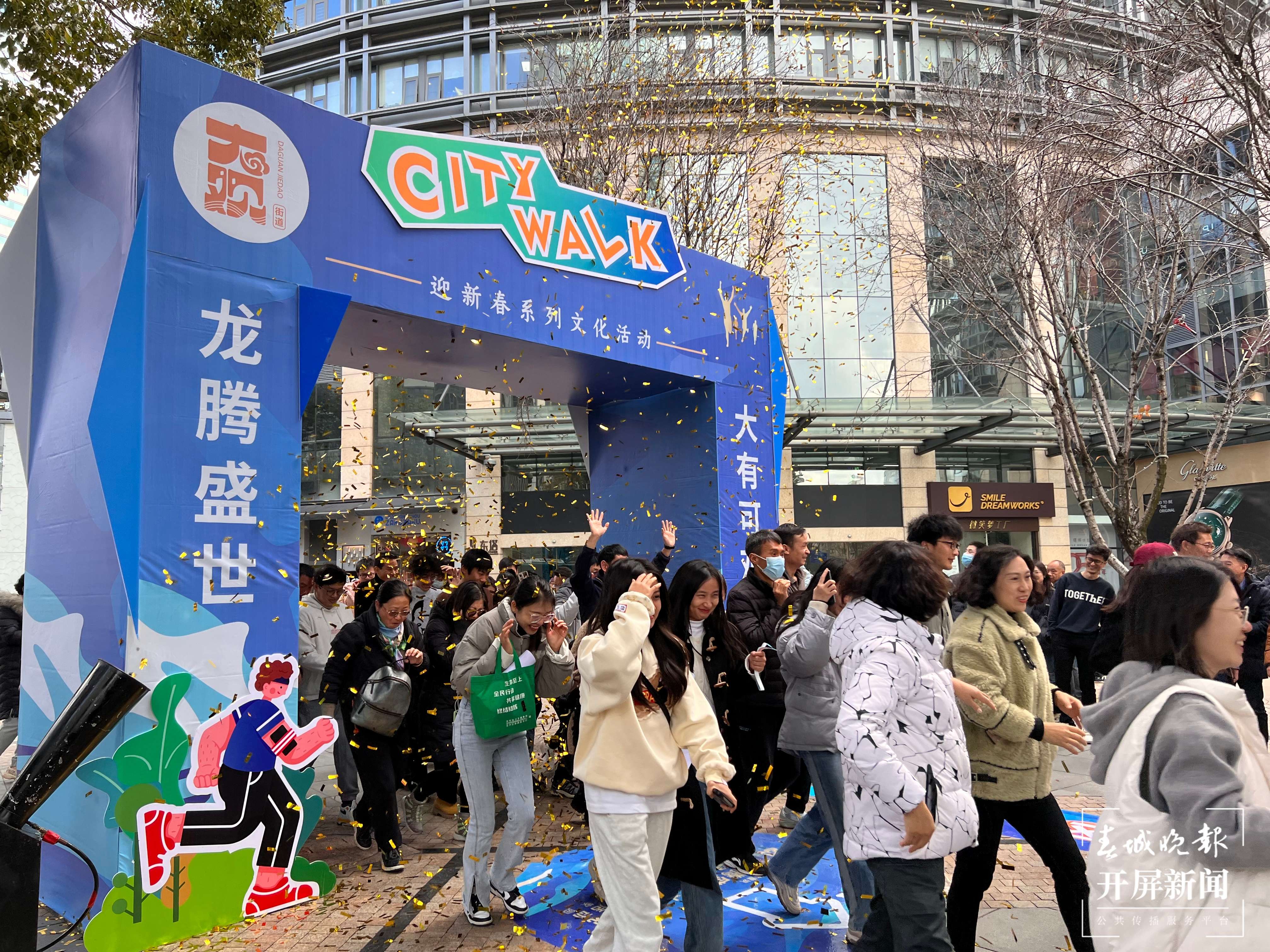 昆明市五华区大观街道“龙腾盛世 大有可观”迎春系列活动启动