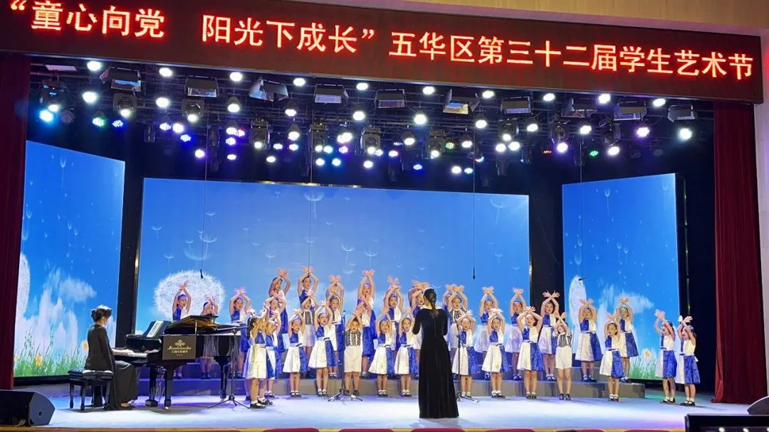 “童心向党 阳光下成长”五华区第三十二届学生艺术节合唱“一等奖”2.jpg