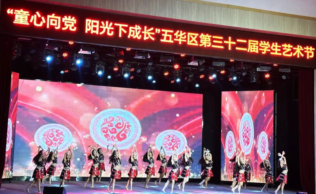 “童心向党 阳光下成长”五华区第三十二届学生艺术节群舞“二等奖”2.jpg