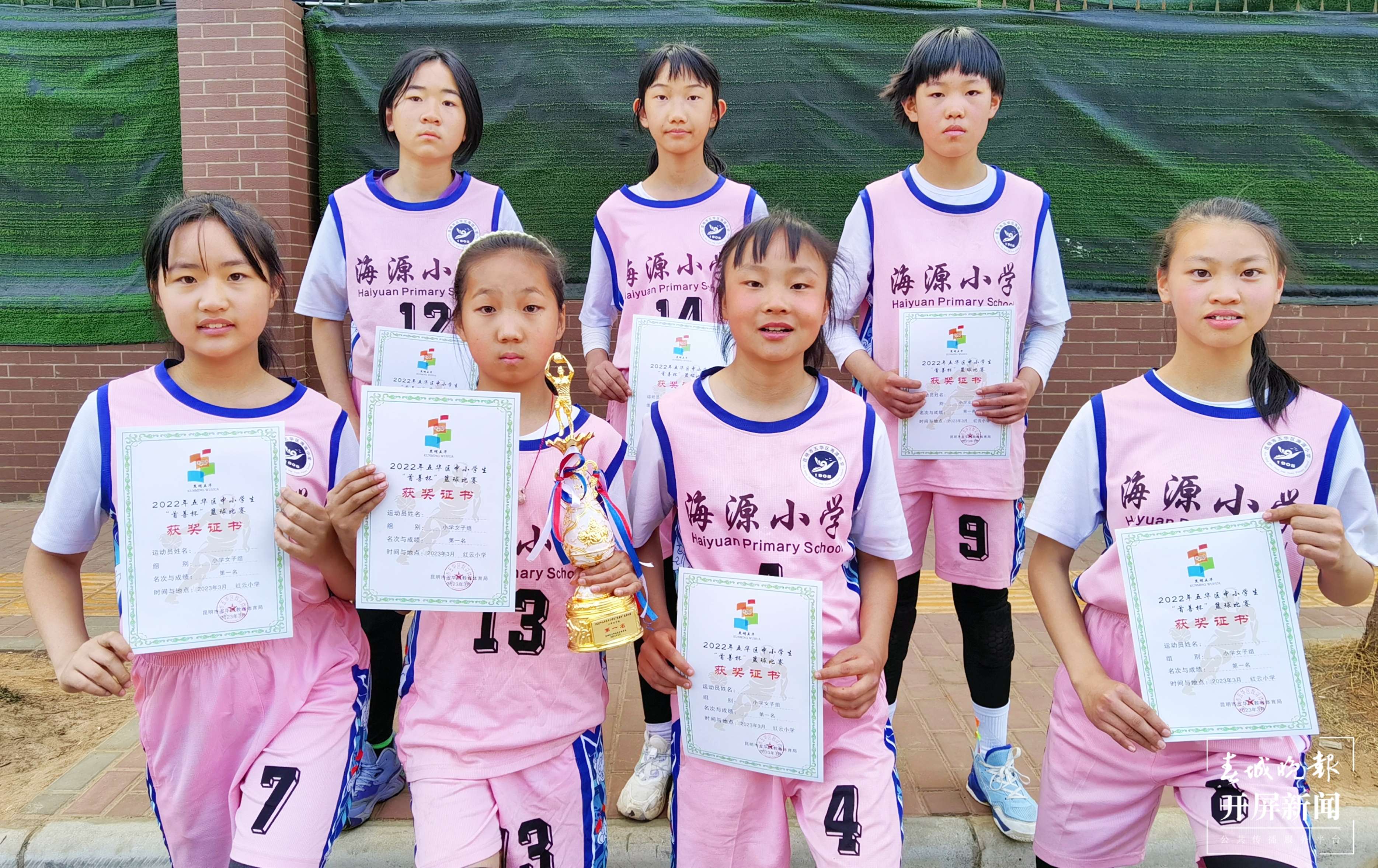 五华区中小学生“首善杯”篮球比赛小学女子组“第一名”2.jpg