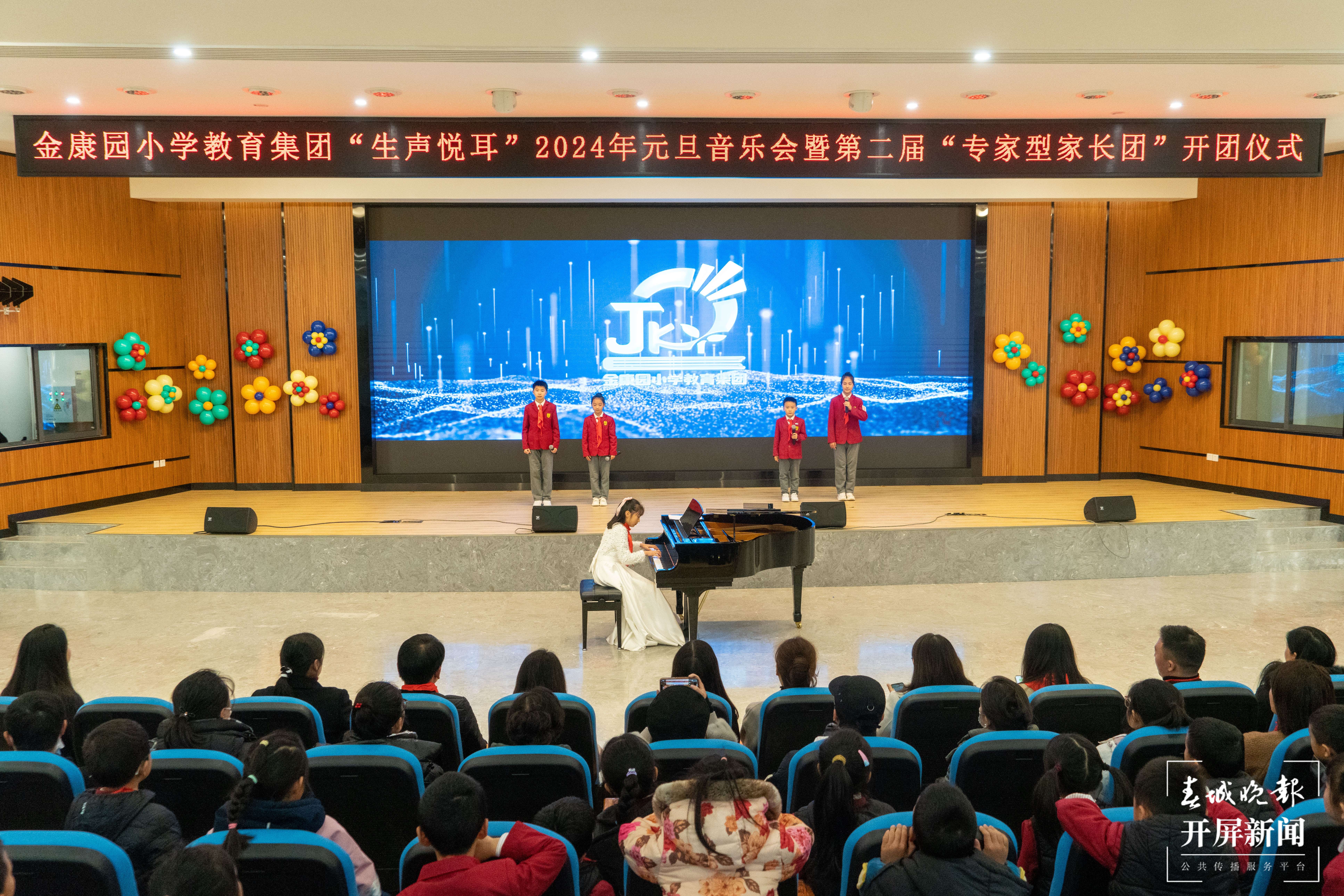 金康园音乐会