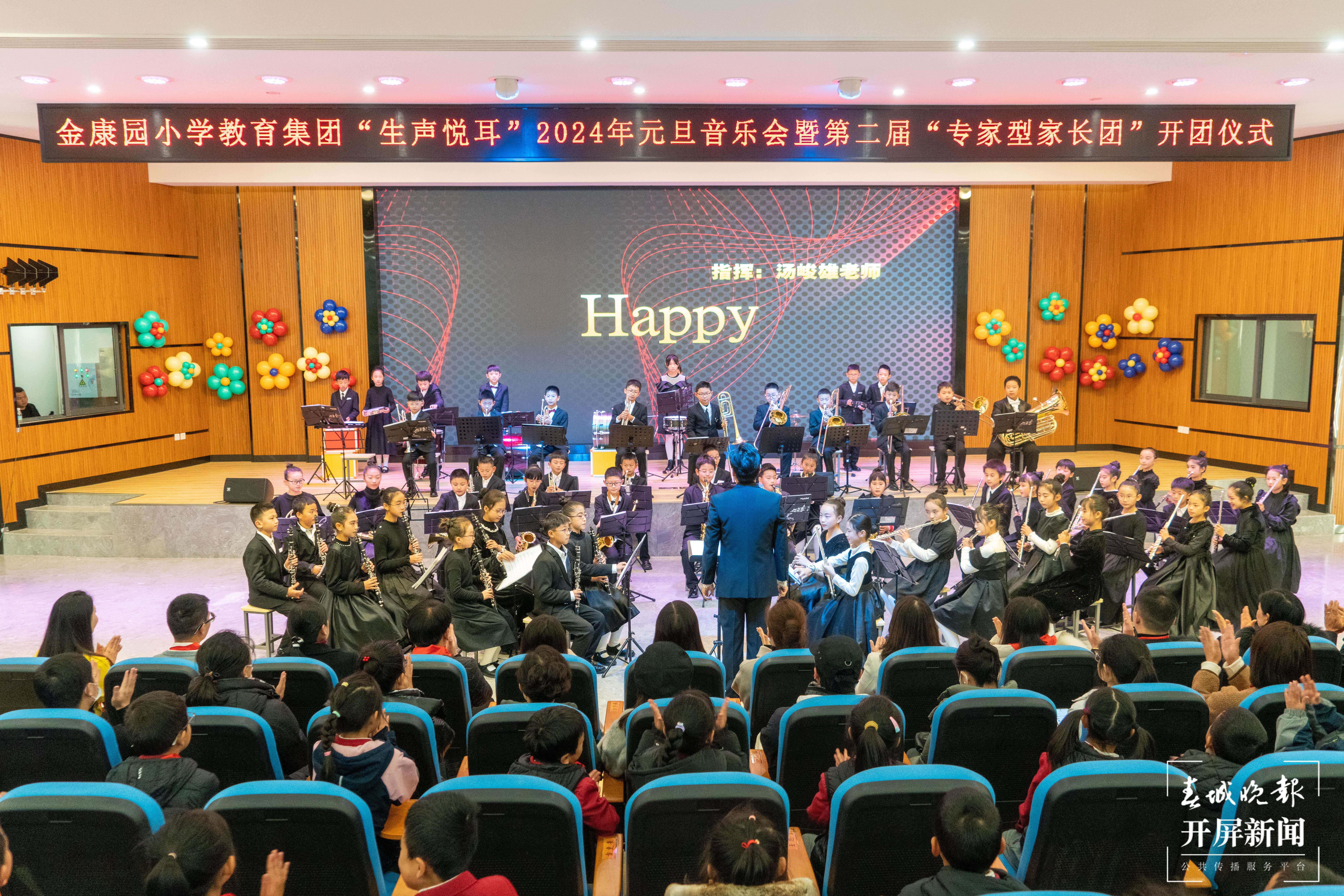 金康园音乐会