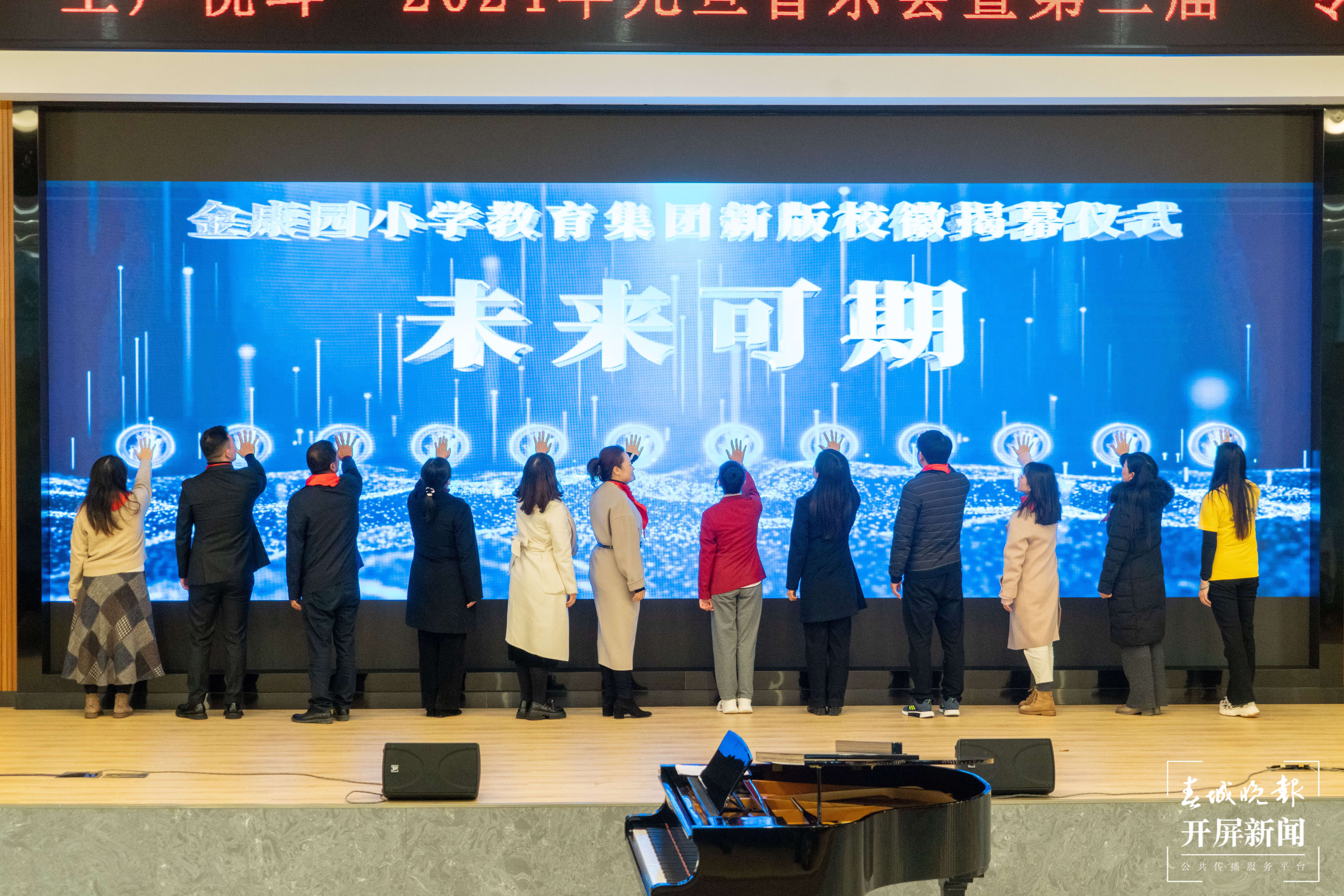 金康园音乐会