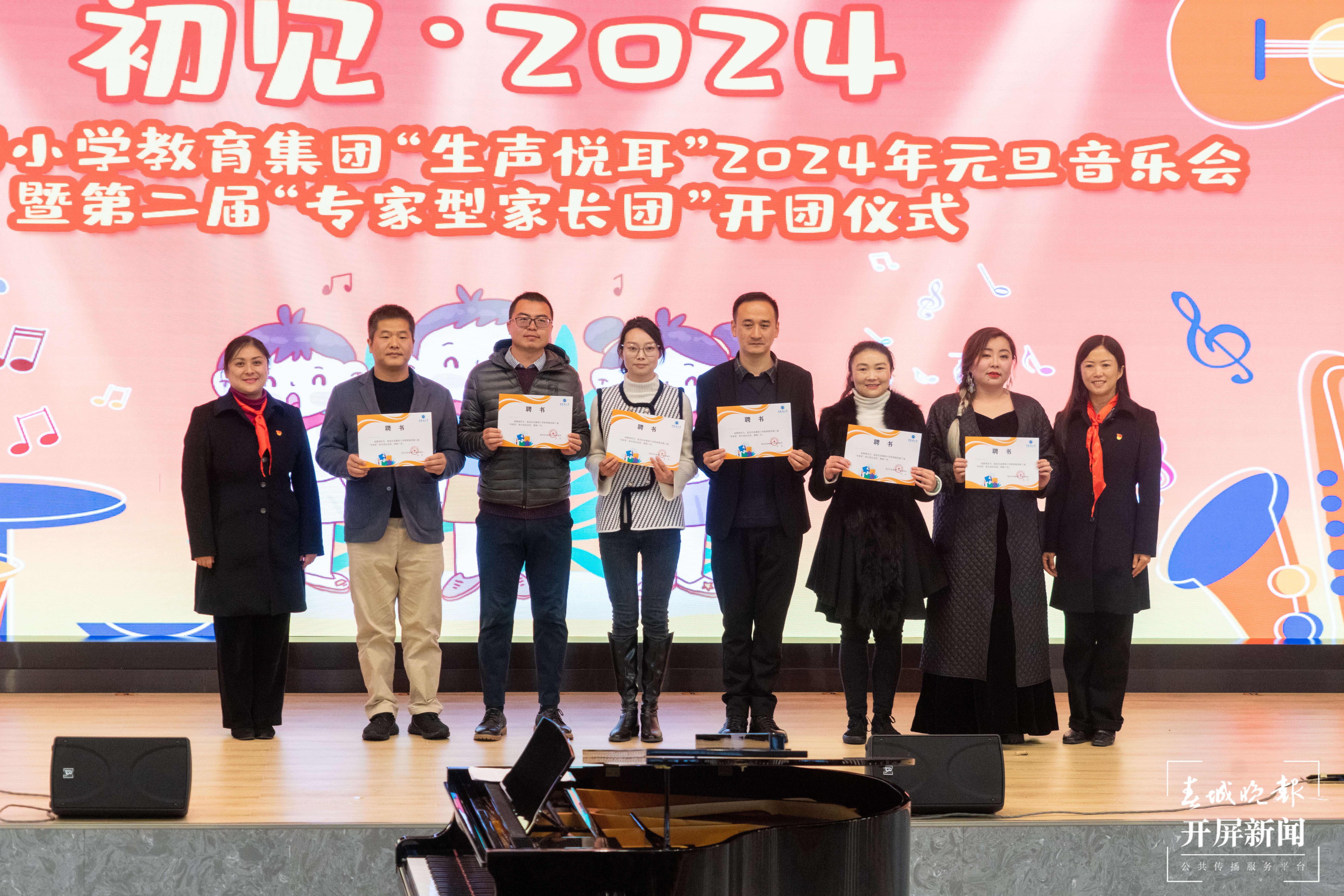 金康园音乐会