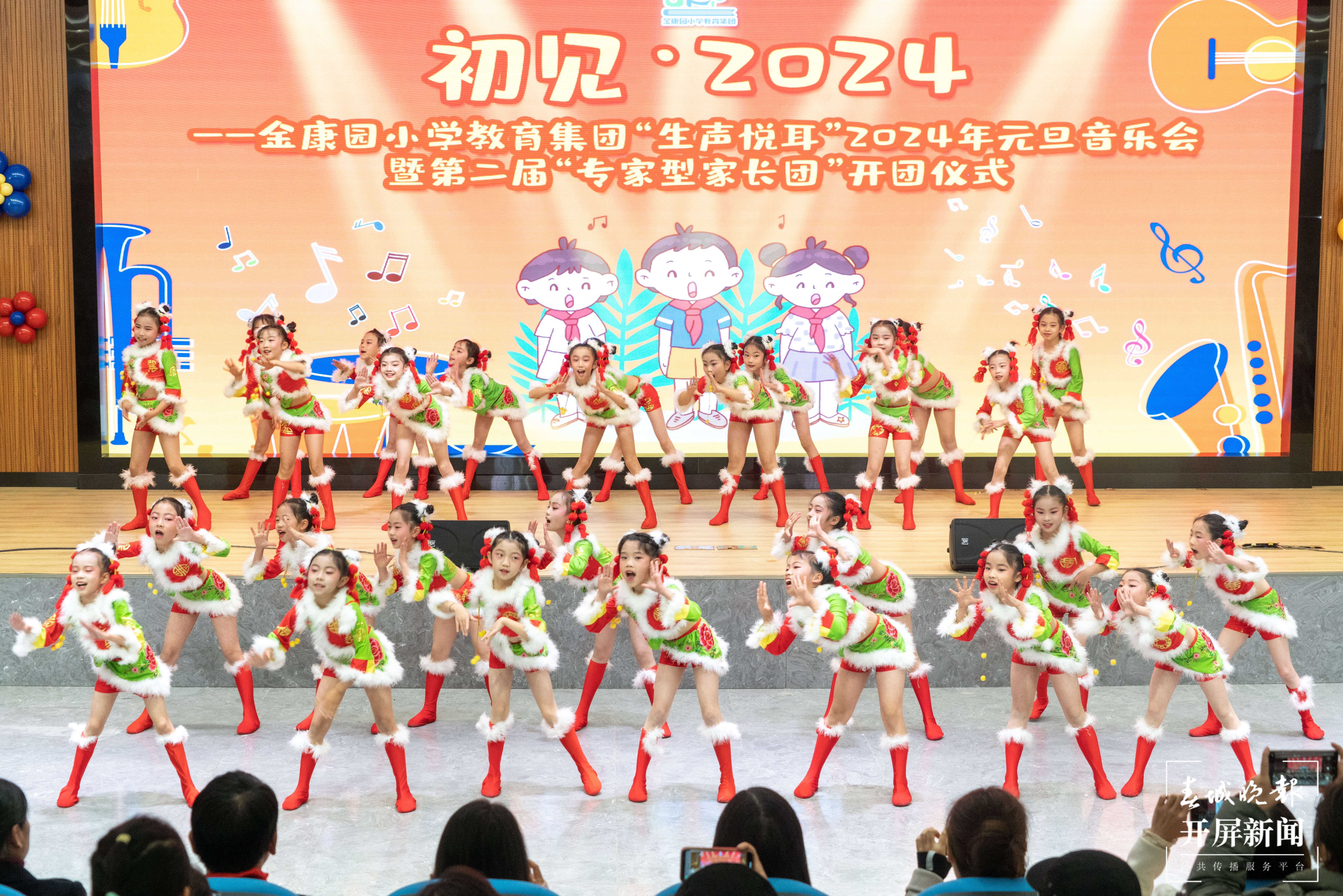 金康园音乐会