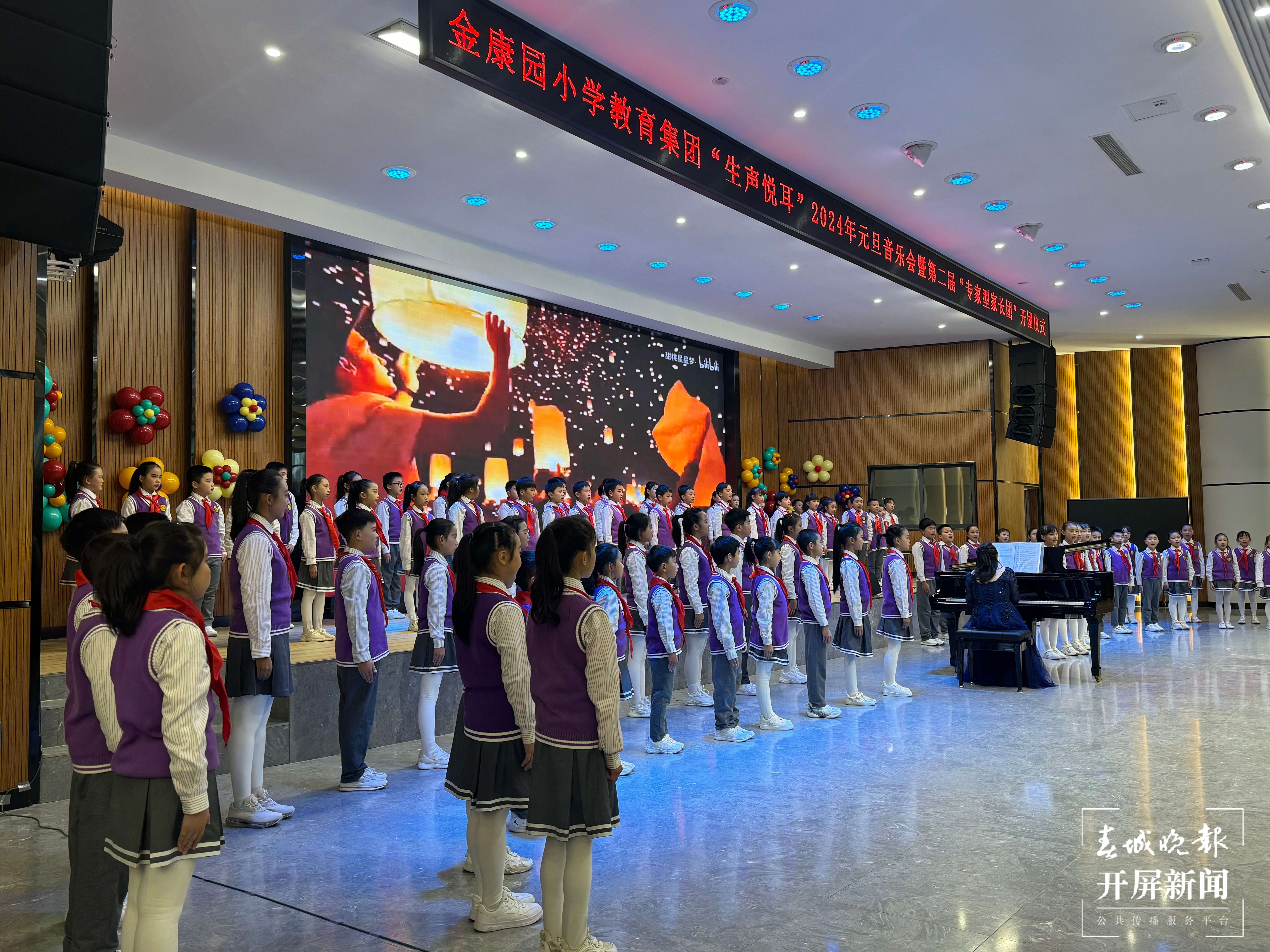 金康园音乐会