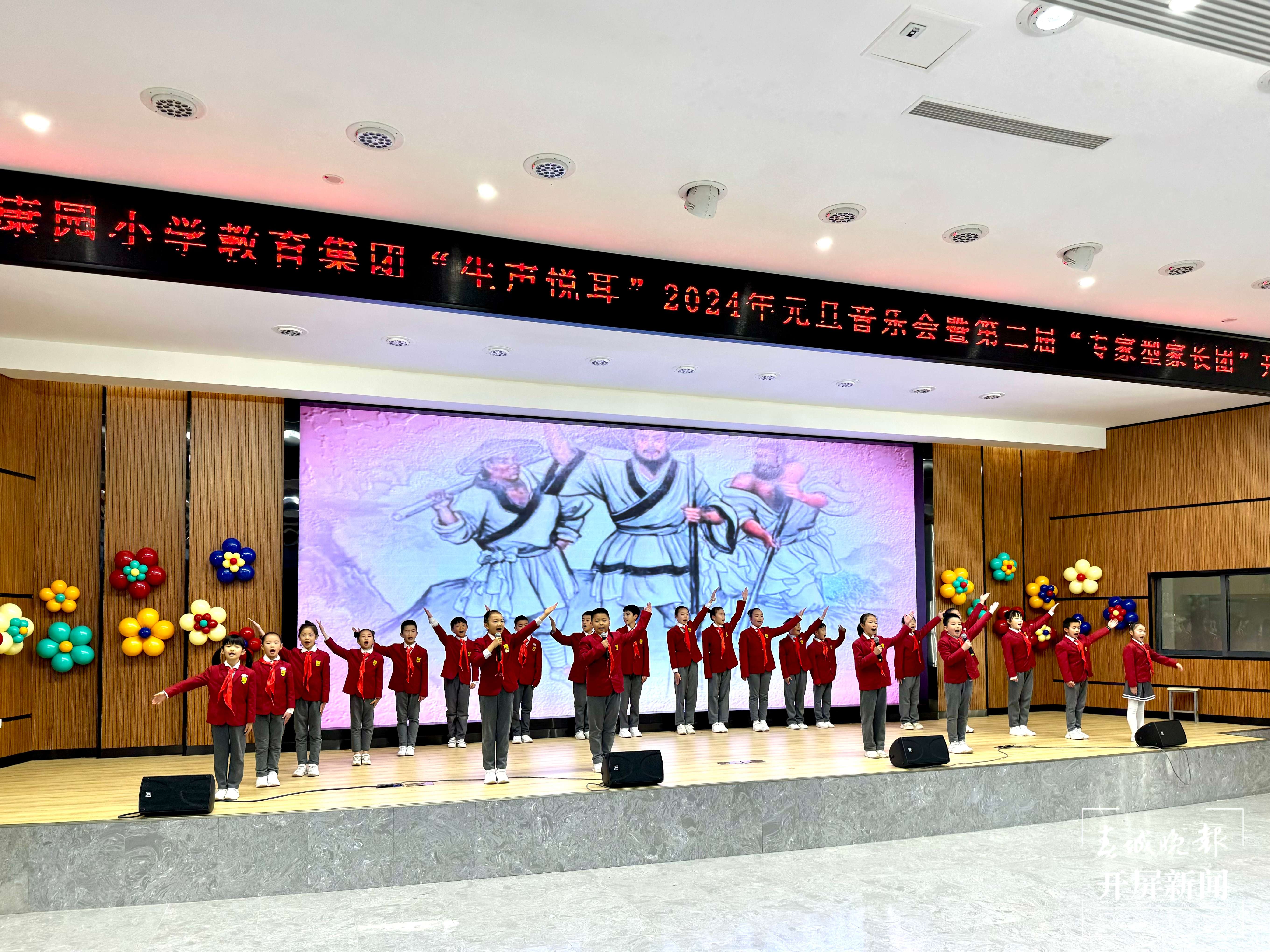 金康园音乐会