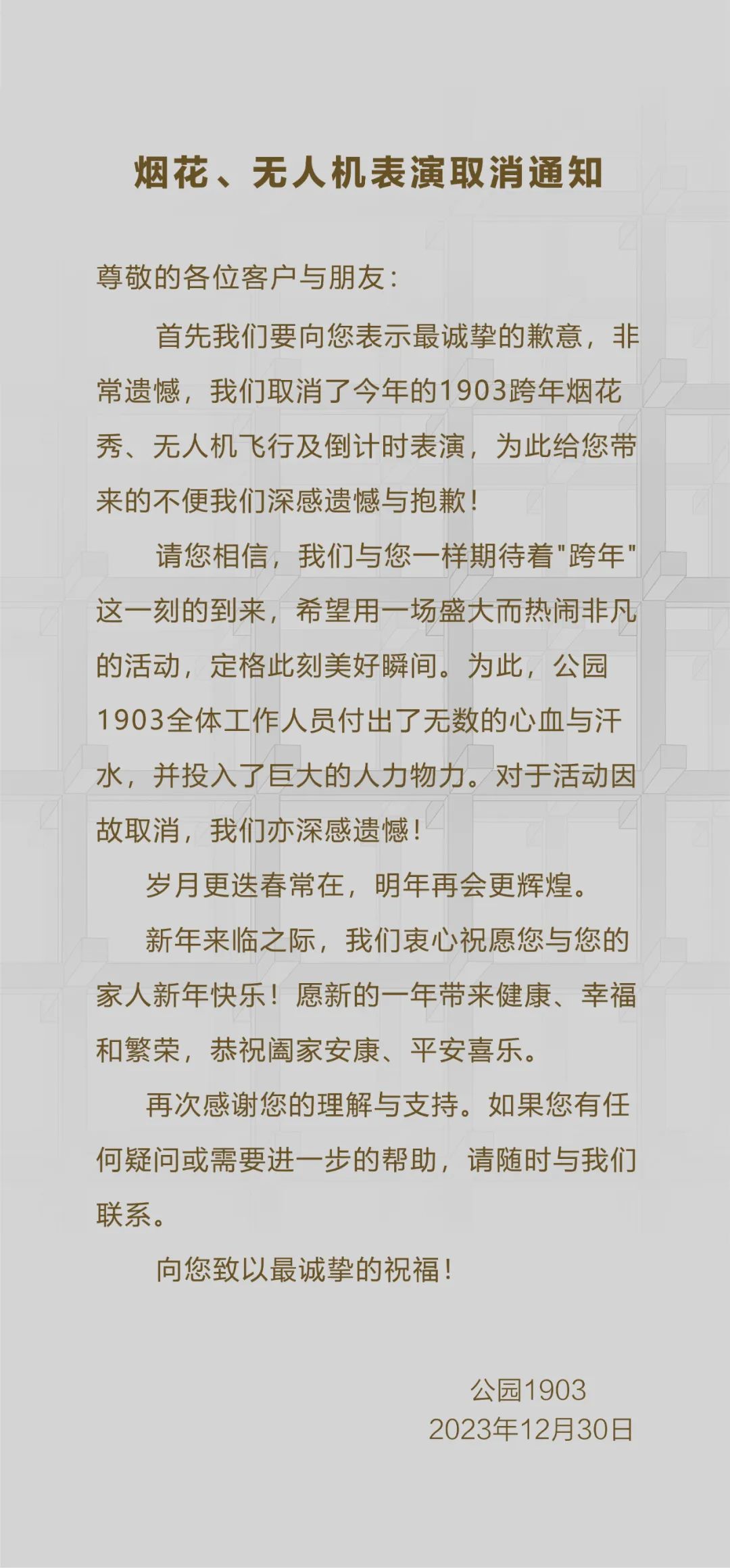 微信图片_20231231081800.jpg