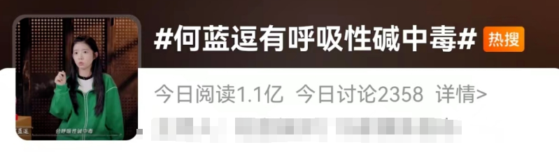 女演员表演时突然中毒！意识模糊、有濒死感…网友热议