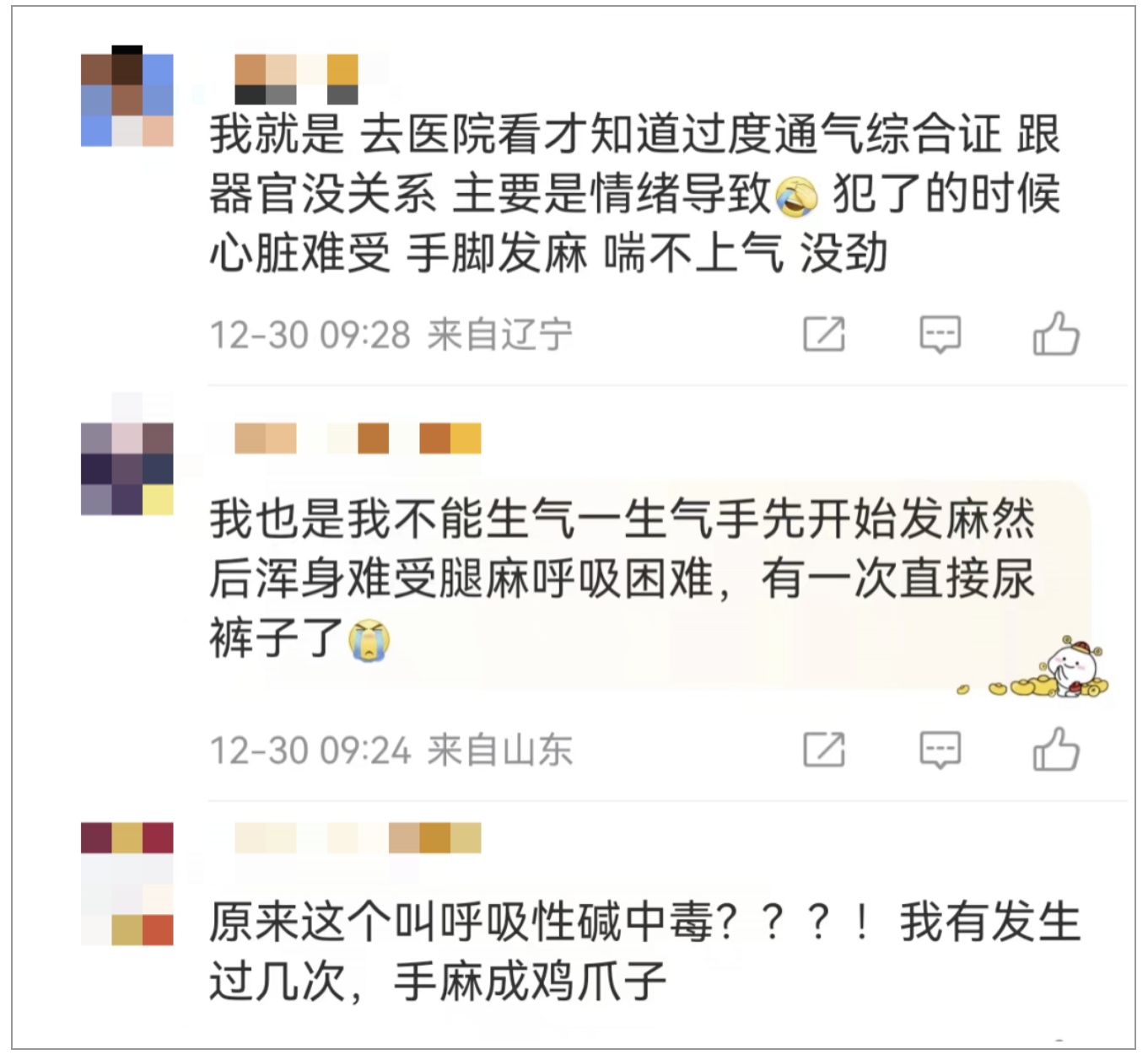 女演员表演时突然中毒！意识模糊、有濒死感…网友热议