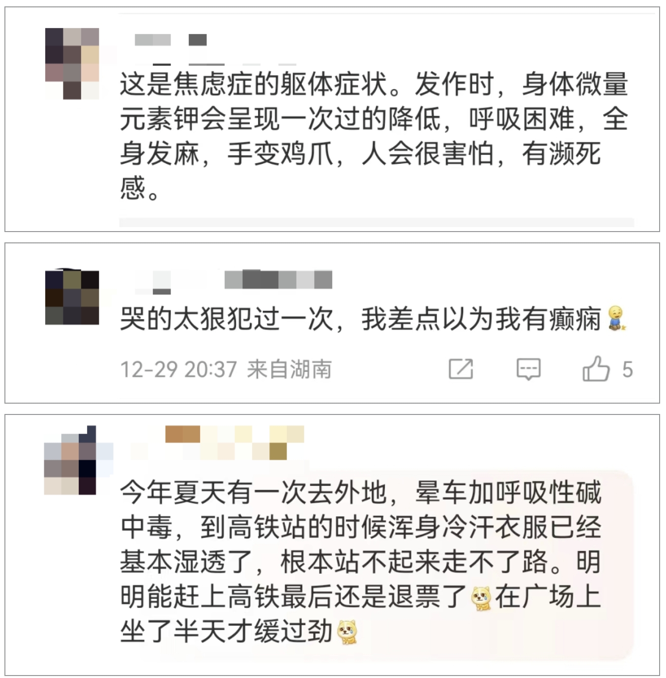 女演员表演时突然中毒！意识模糊、有濒死感…网友热议