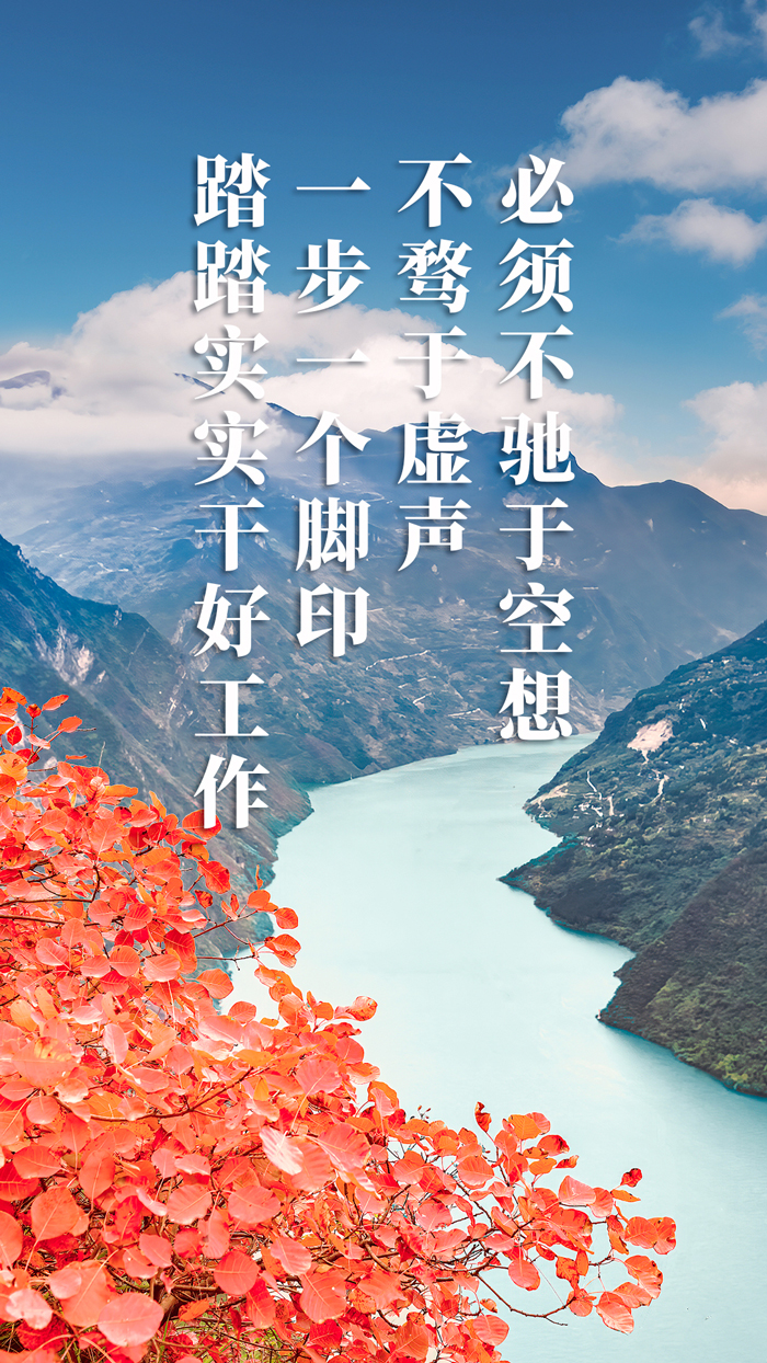 为奋斗者加油 10张海报重温习近平新年贺词5.jpg
