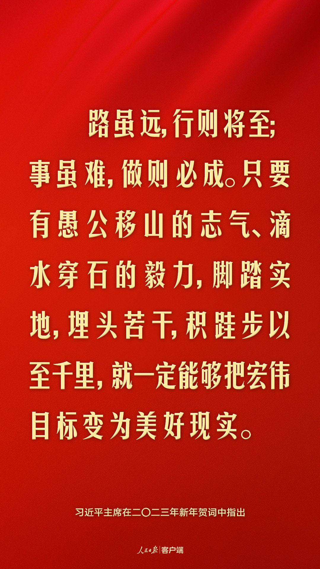“贺词里的民生情怀”之三·勉励1.jpeg