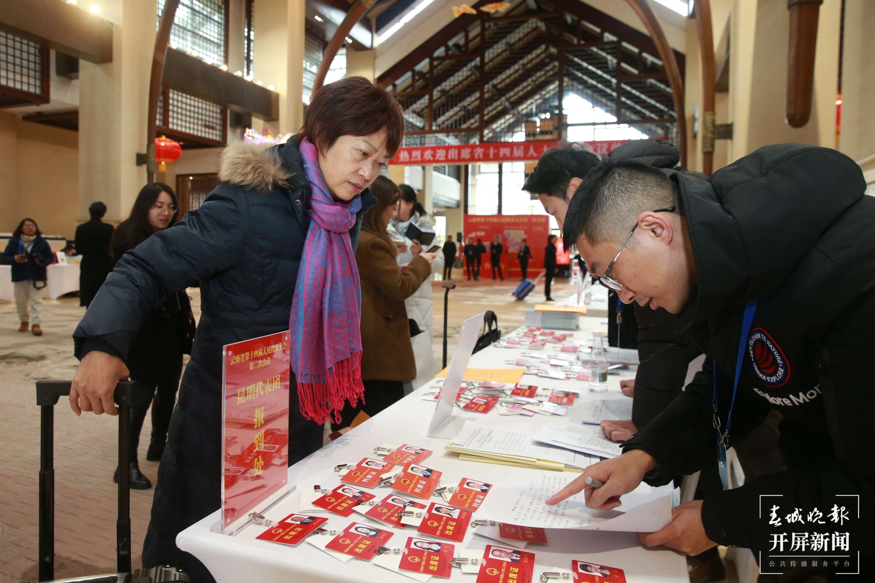 出席省十四届人大二次会议的代表陆续报到