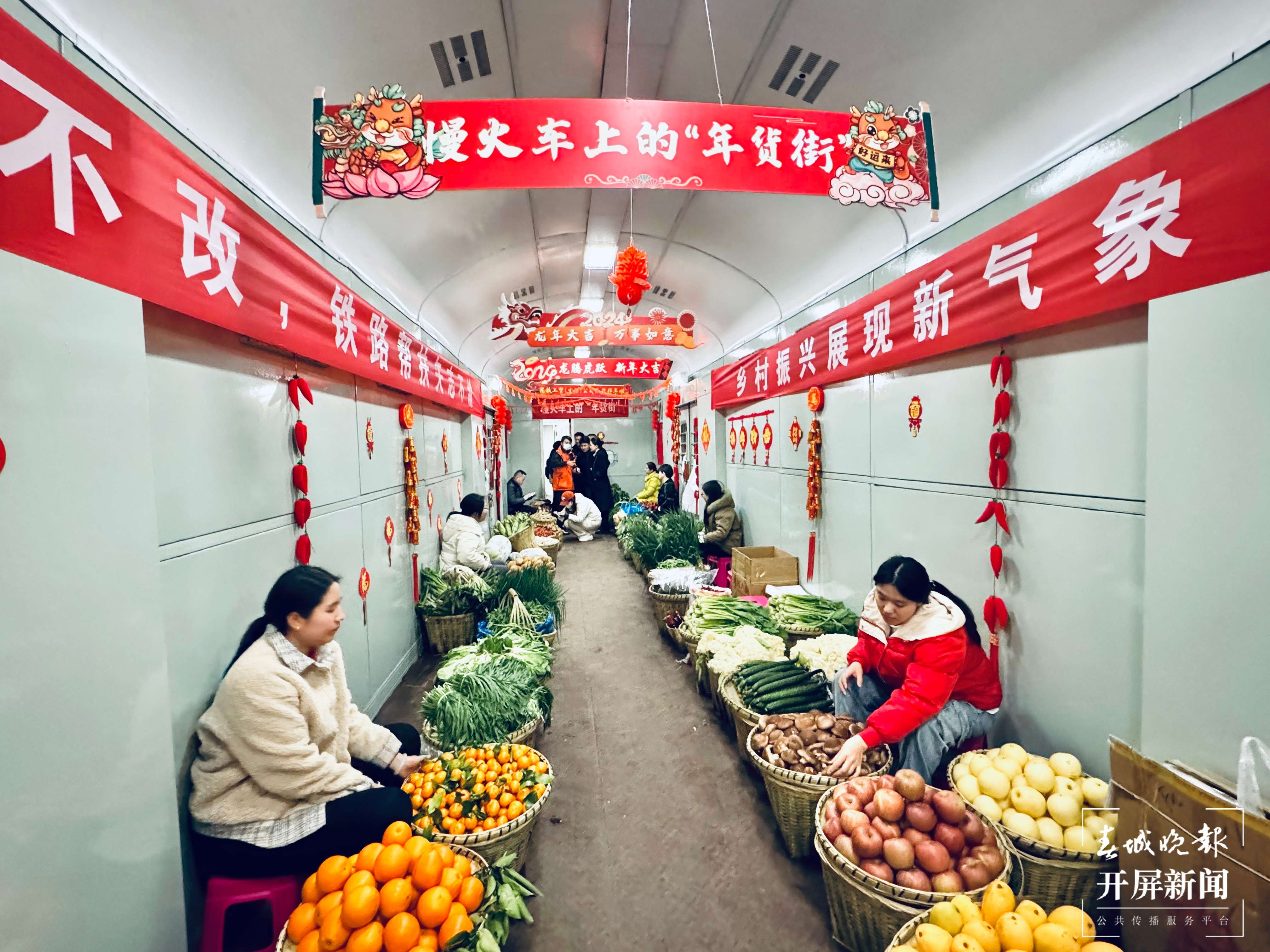 昆明→元谋,“慢火车”上的年货街开张(龙宇丹 摄)