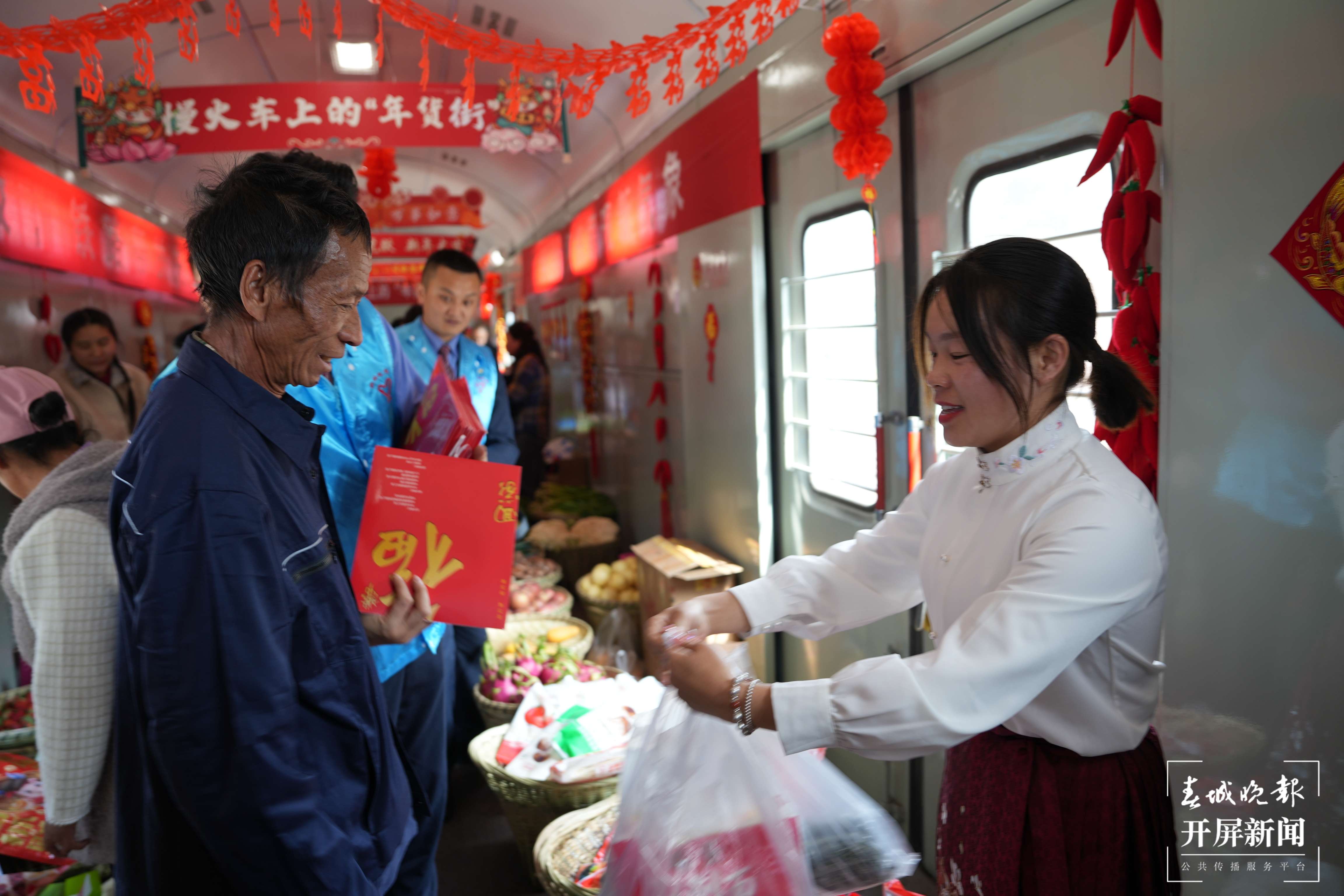 昆明→元谋,“慢火车”上的年货街开张(龙宇丹 摄)