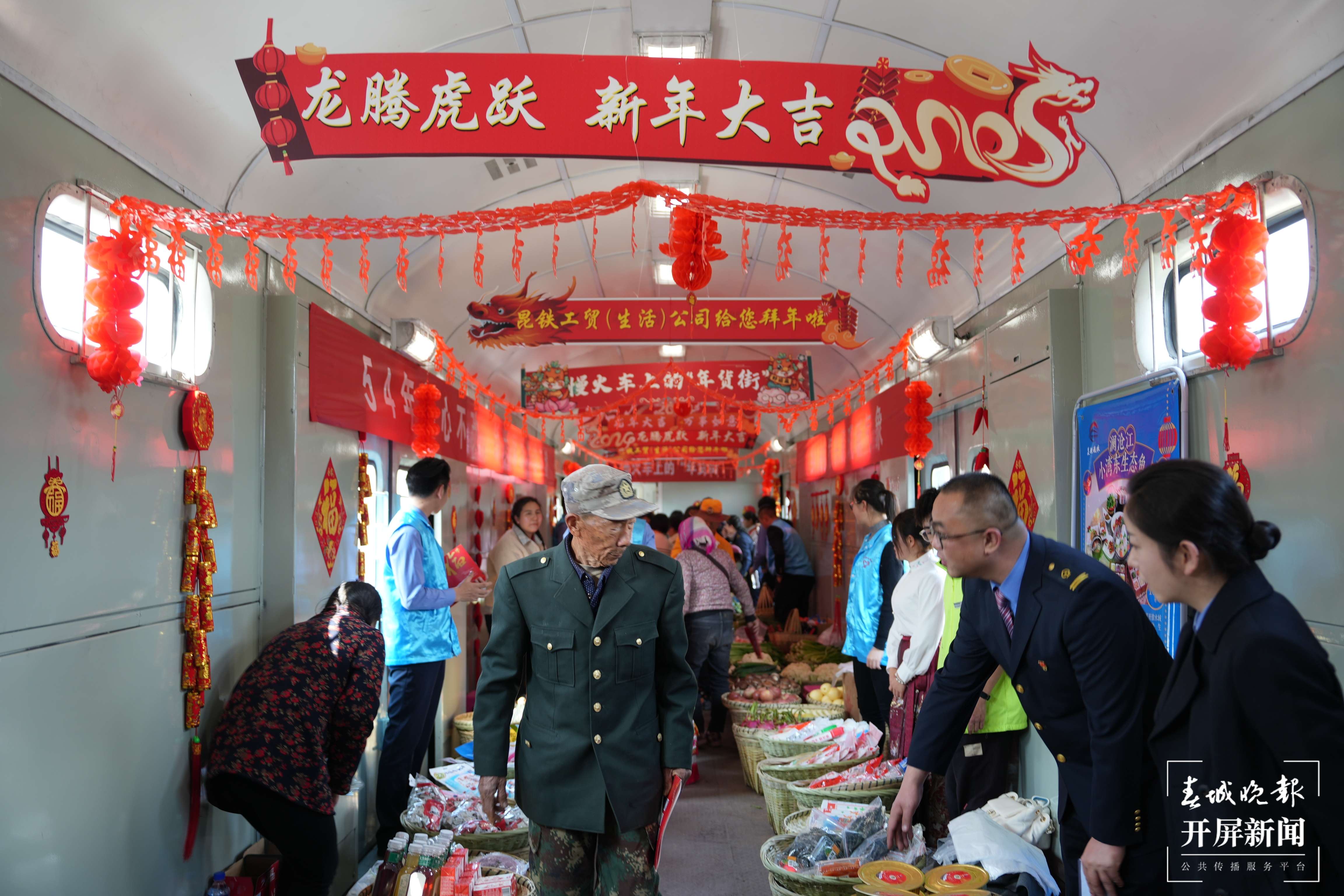 昆明→元谋,“慢火车”上的年货街开张(龙宇丹 摄)