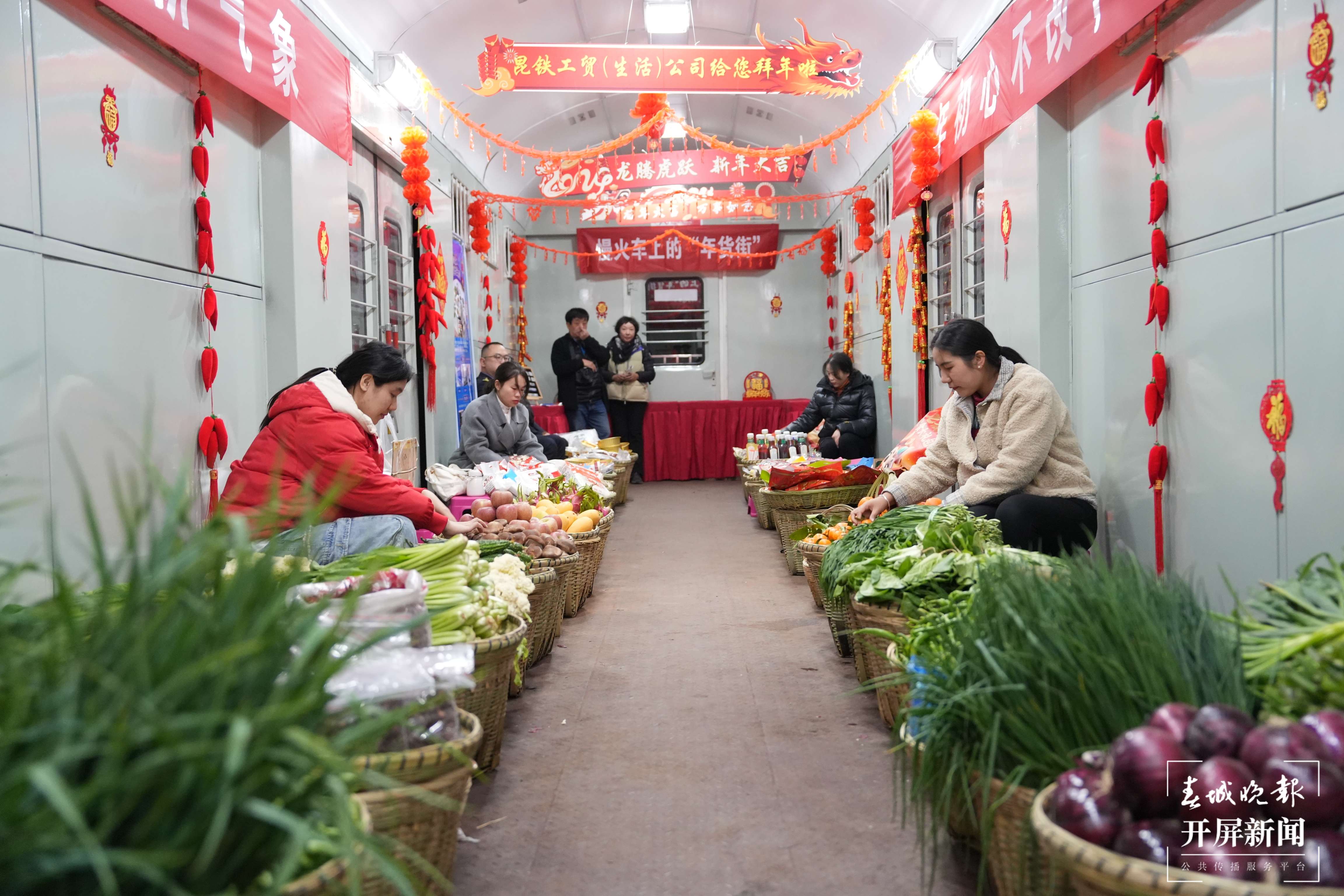 昆明→元谋,“慢火车”上的年货街开张(龙宇丹 摄)