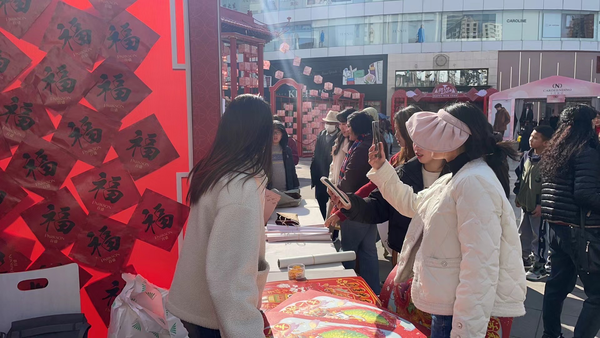 春城晚报-开屏新闻“2024年画欢乐送”