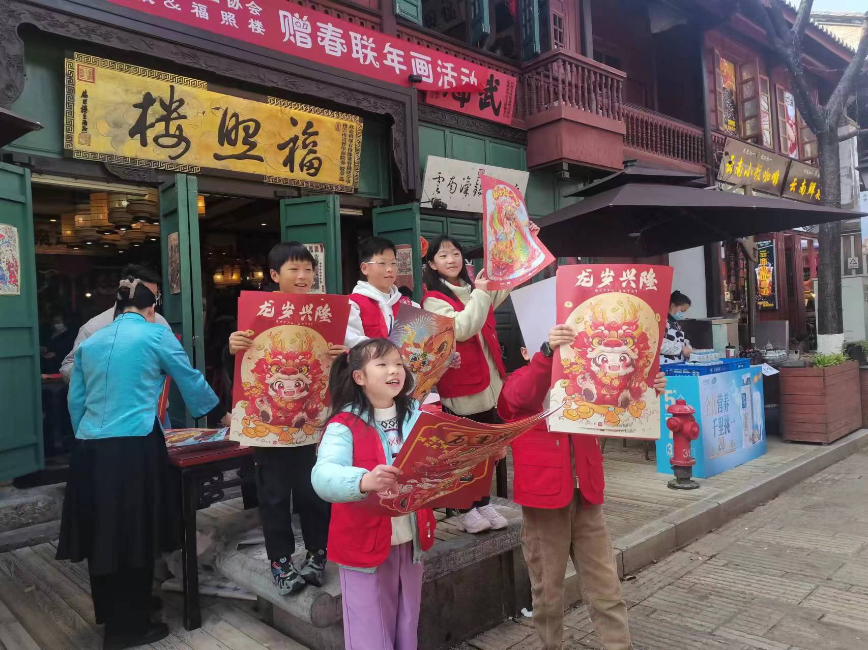 春城晚报-开屏新闻“2024年画欢乐送”